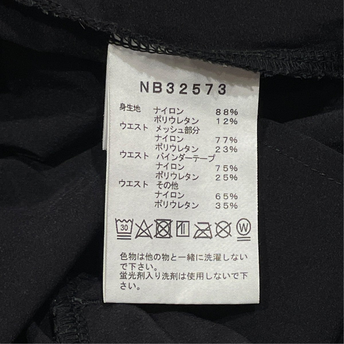 Verb Light Running PantパンツNB32573