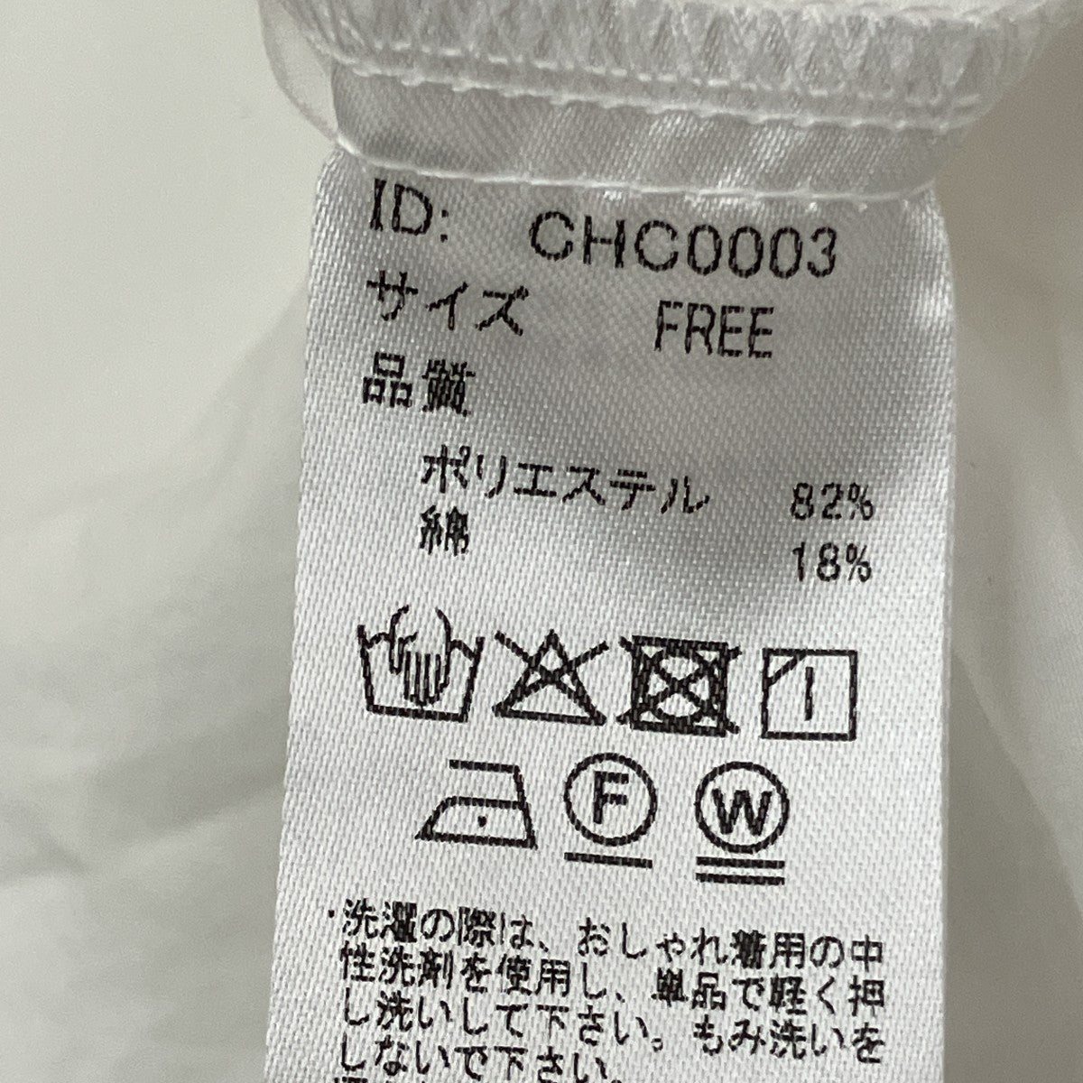 ×CHIE INUIウィークエンドシャツCHC0003