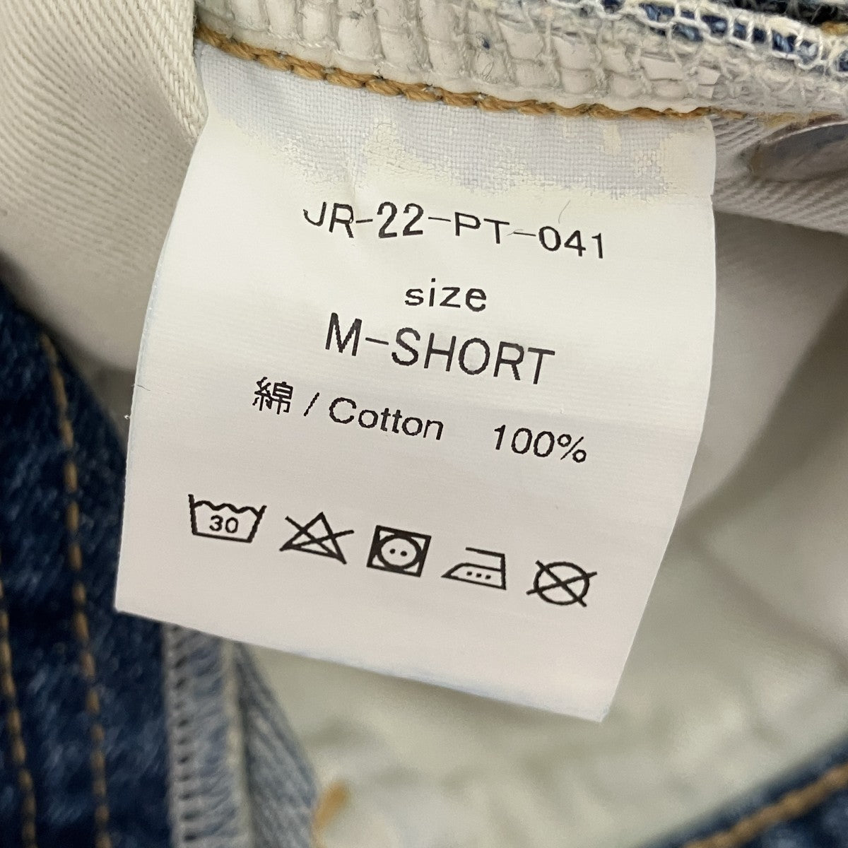 just right Basic Jean VintageデニムパンツJR-22-PT-041 古着・中古-6枚目のアイテム画像