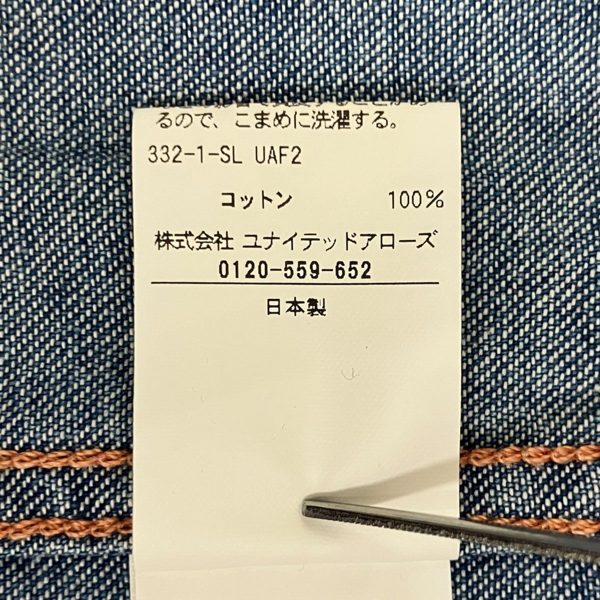 UNITED ARROWS ×CIOTA SLOW ＆デニムシャツ1111-2-994335 古着・中古-7枚目のアイテム画像