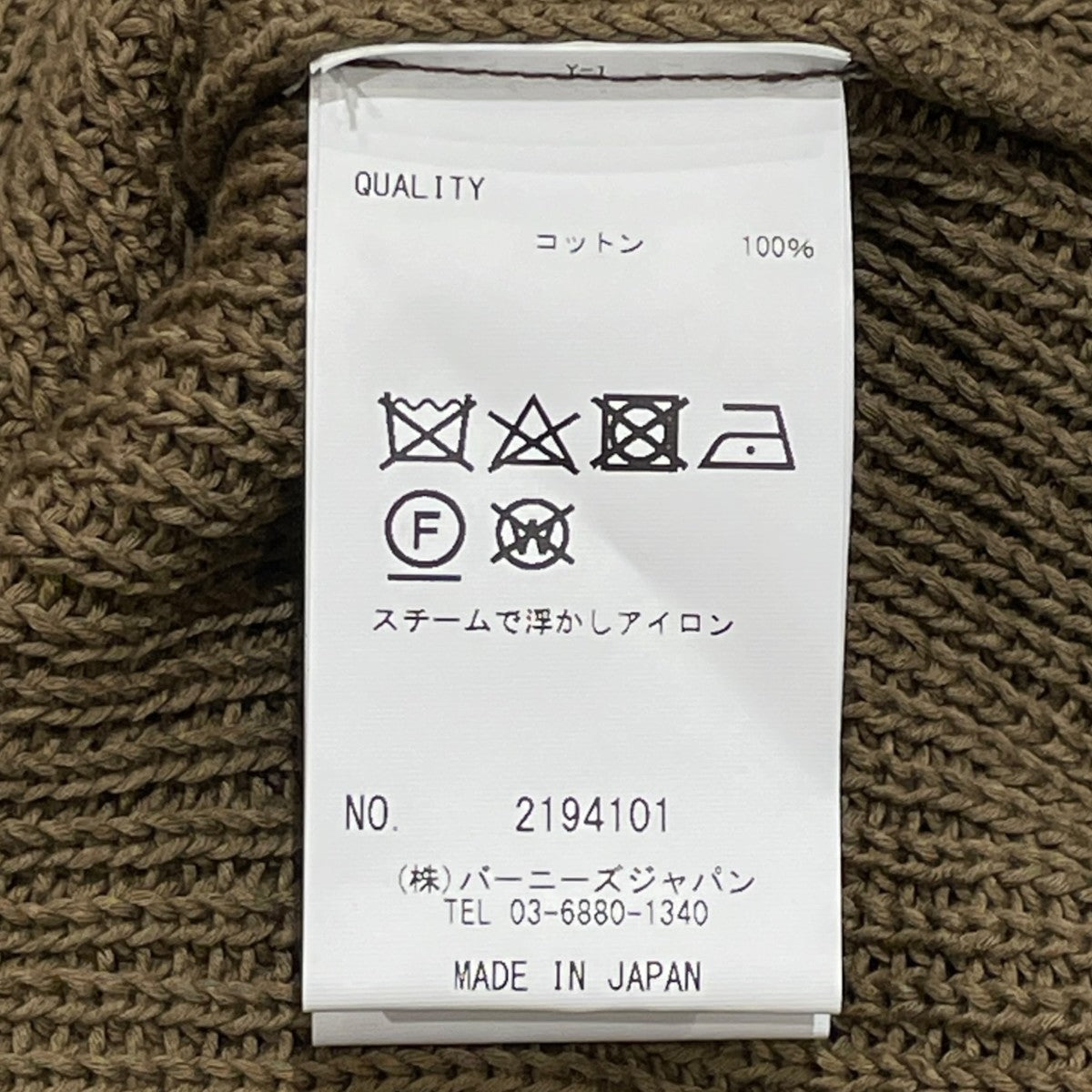 畦編みコットンニットプルオーバー2194101