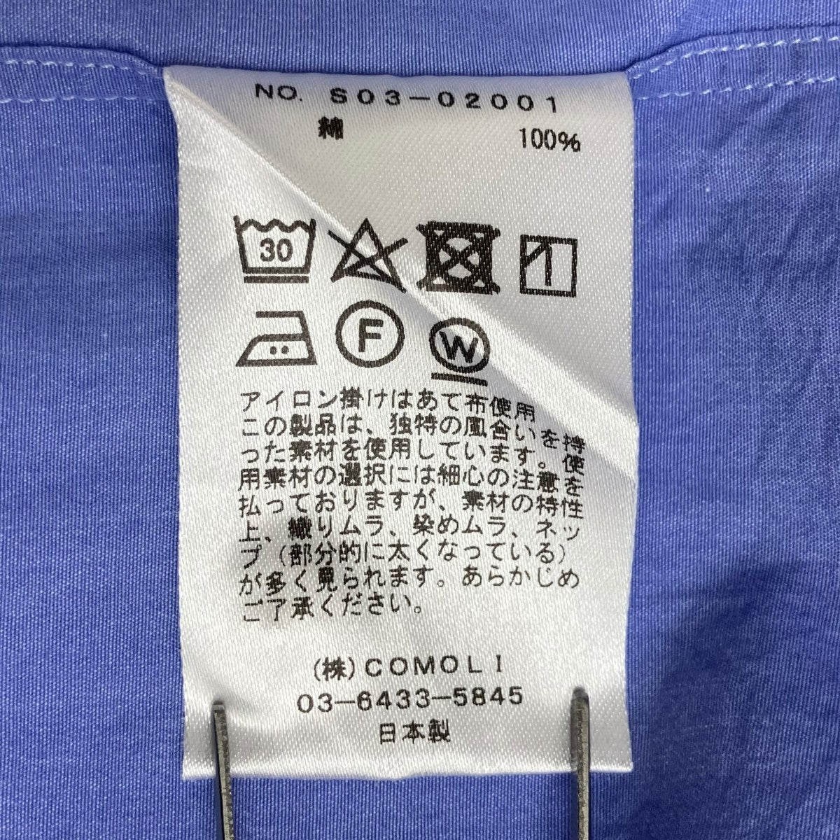 長袖シャツS03-02001