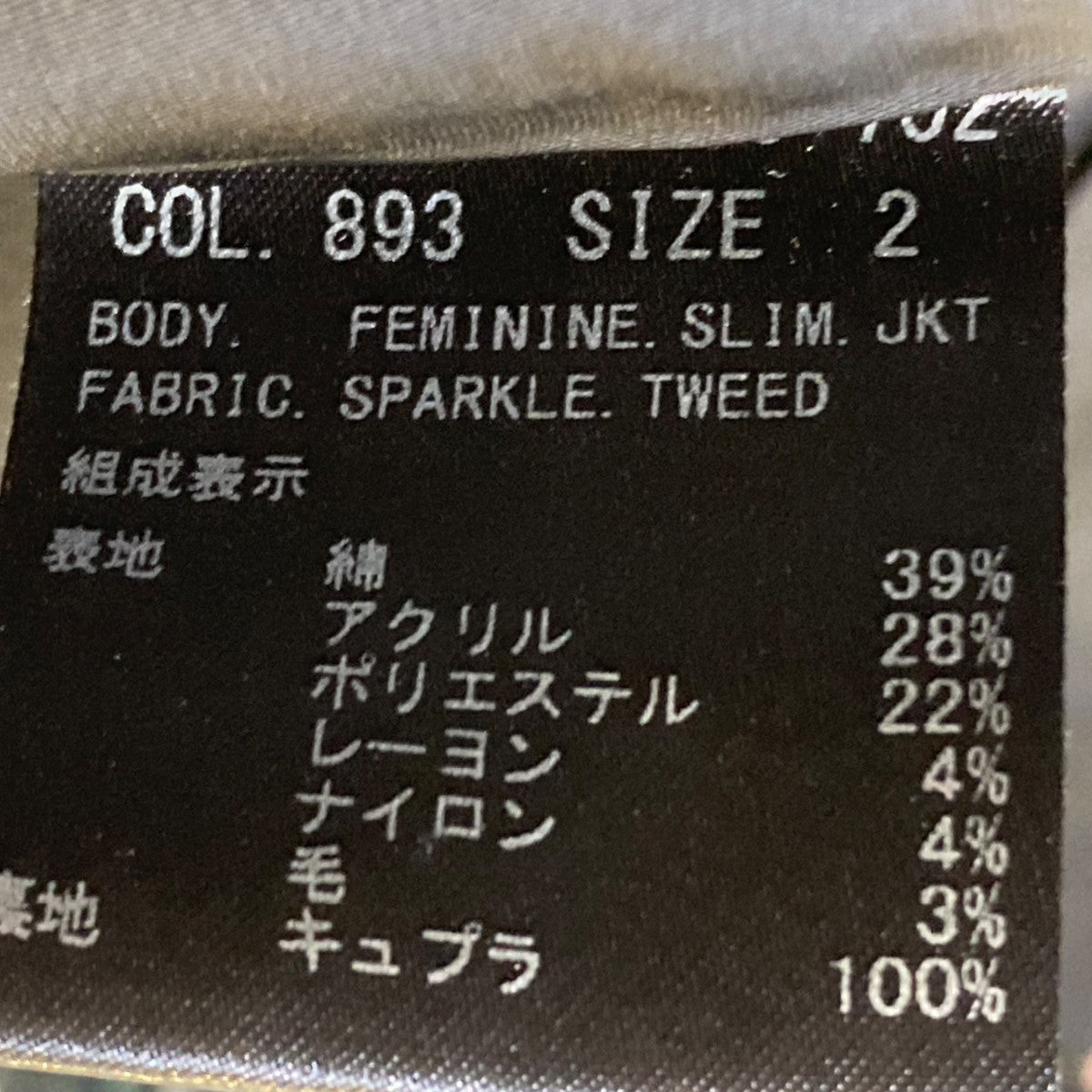 theory(セオリー) セットアップスーツ01-9104004-893-702 / 01-9104003
