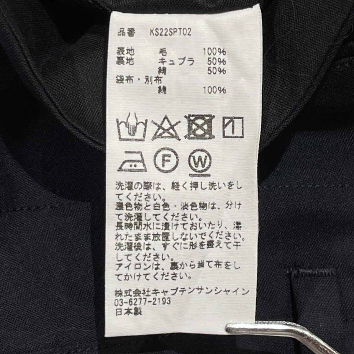 Gurkha TrousersグルカパンツKS22SPT02
