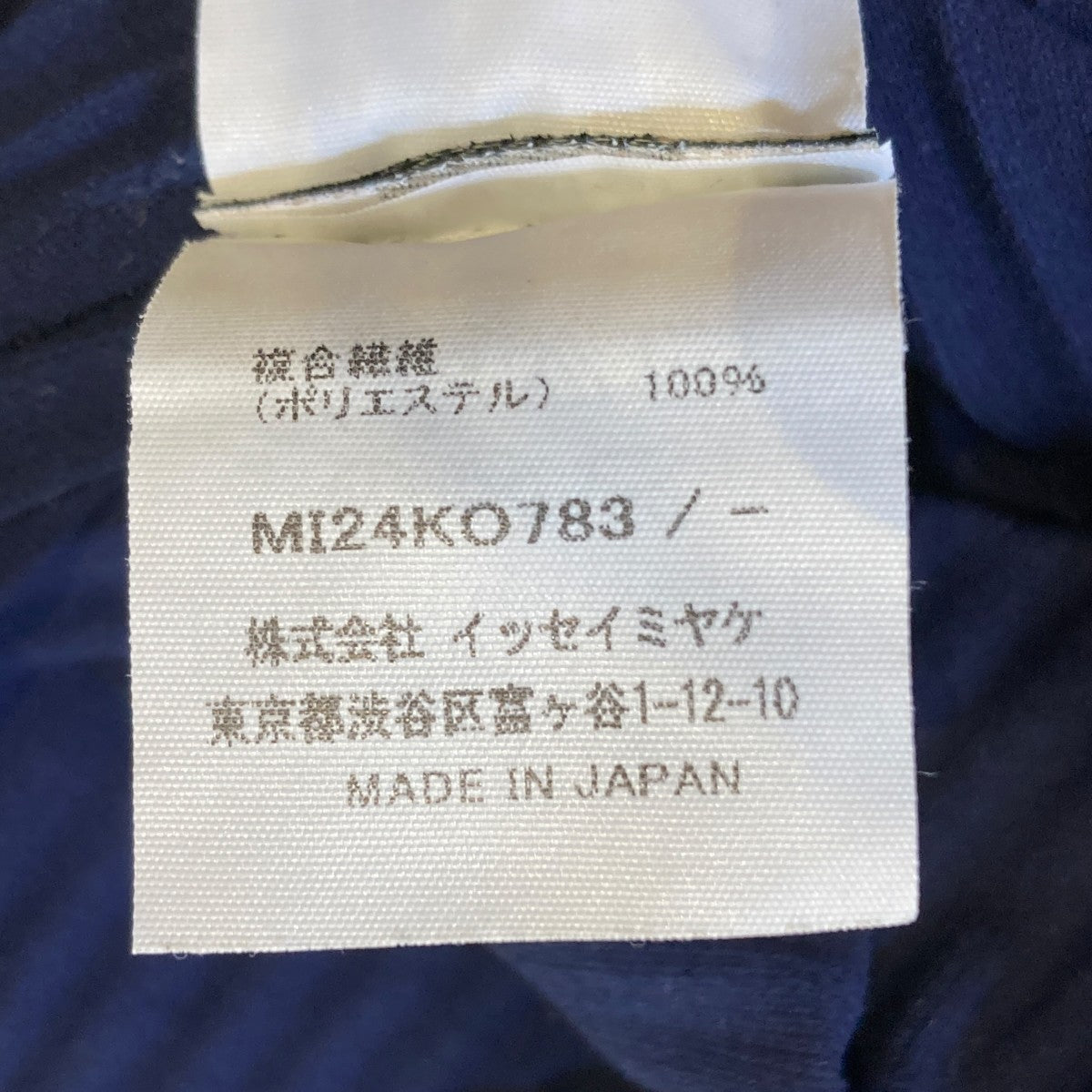 me ISSEY MIYAKE(ミーイッセイミヤケ) 22AWカーディガンMI24KO783