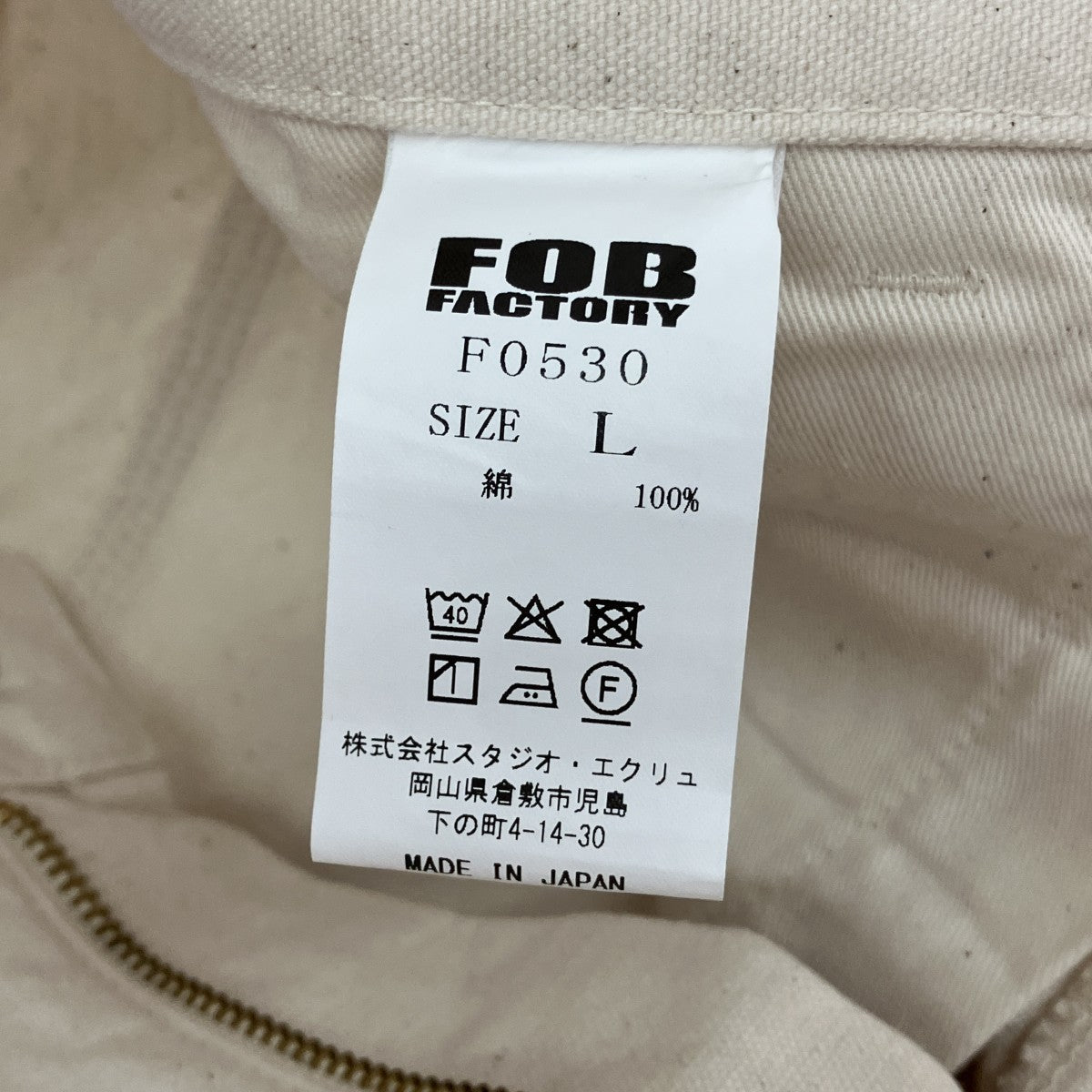 COTTON DUCKワークパンツF0530