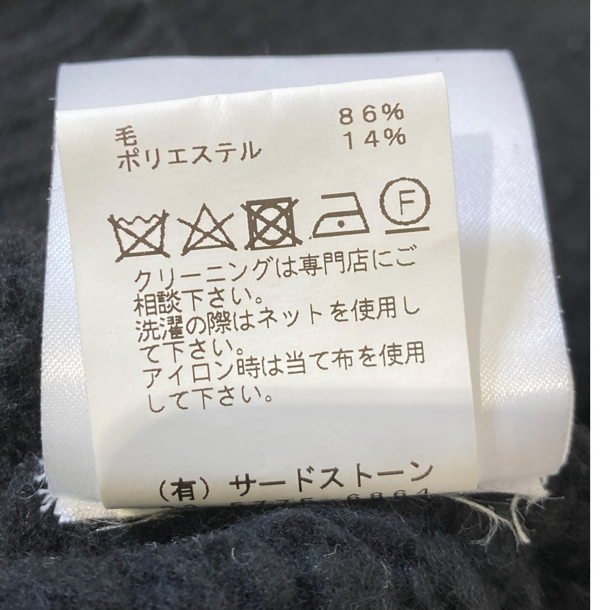 JULIUS Draping Sweaterセーター677KNM4 古着・中古-5枚目のアイテム画像