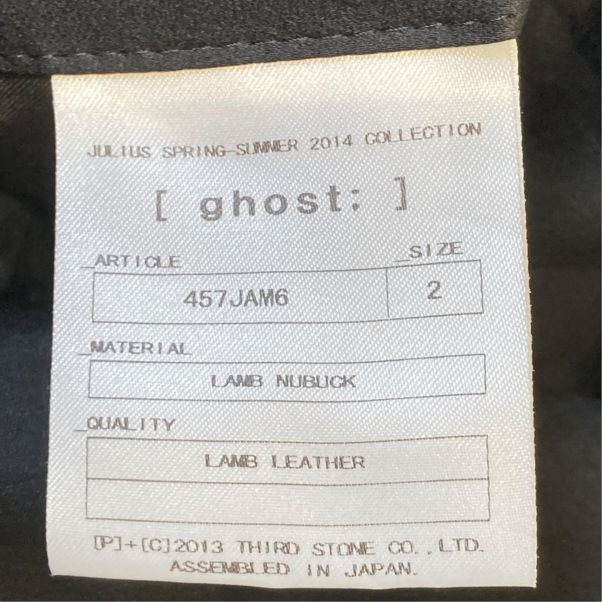 JULIUS レザージャケットジャケット457JAM6 古着・中古-5枚目のアイテム画像