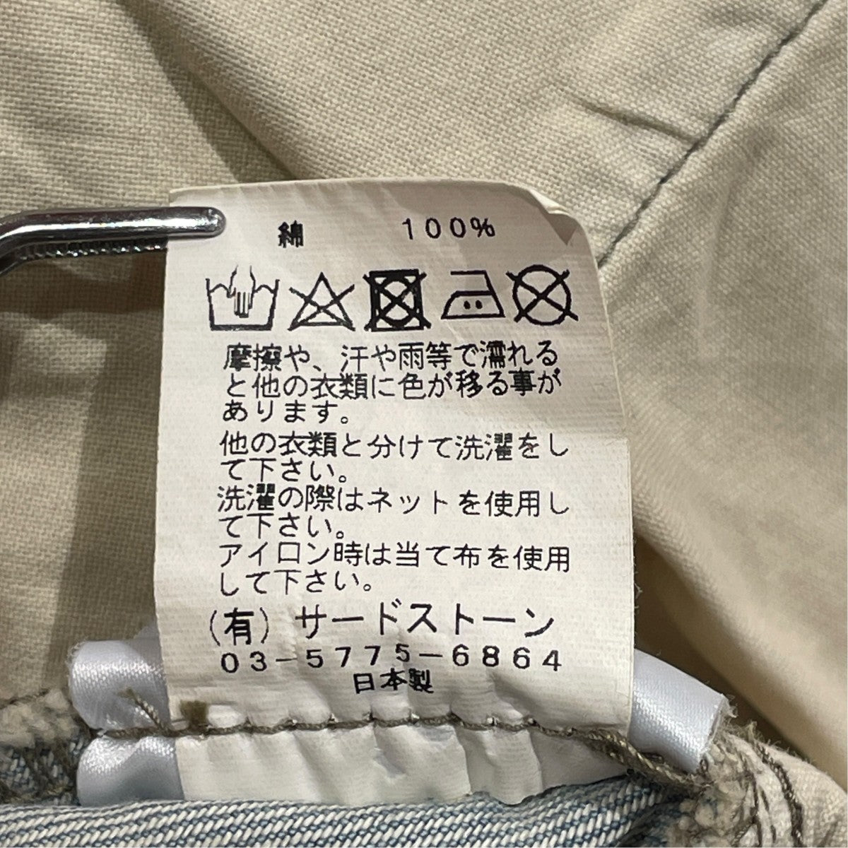 JEANSデニムパンツ657PAM25-10