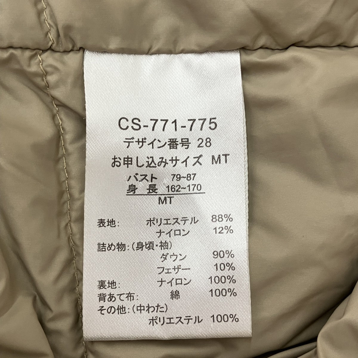 ダウンコートCS-771-775