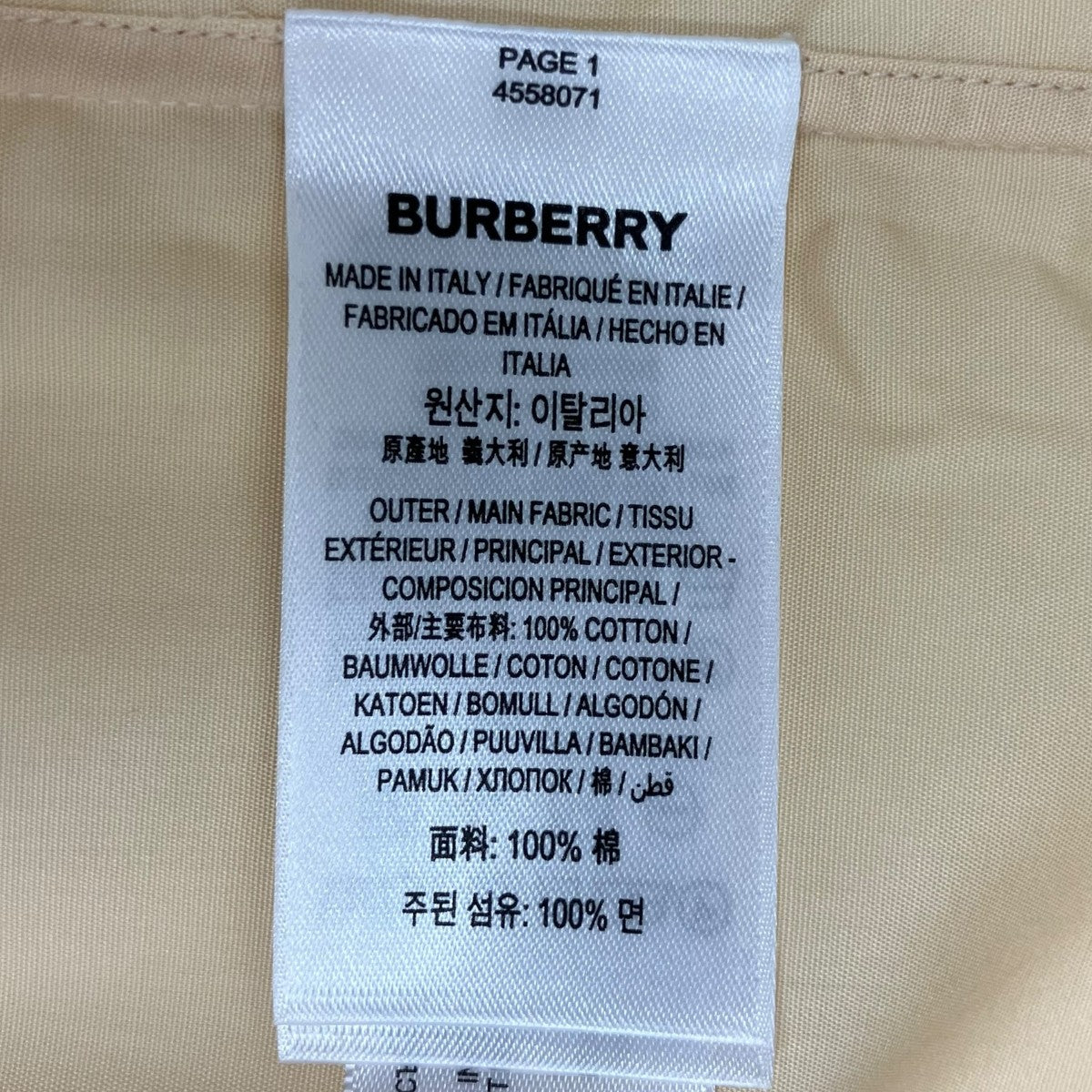 長袖シャツ4558071
