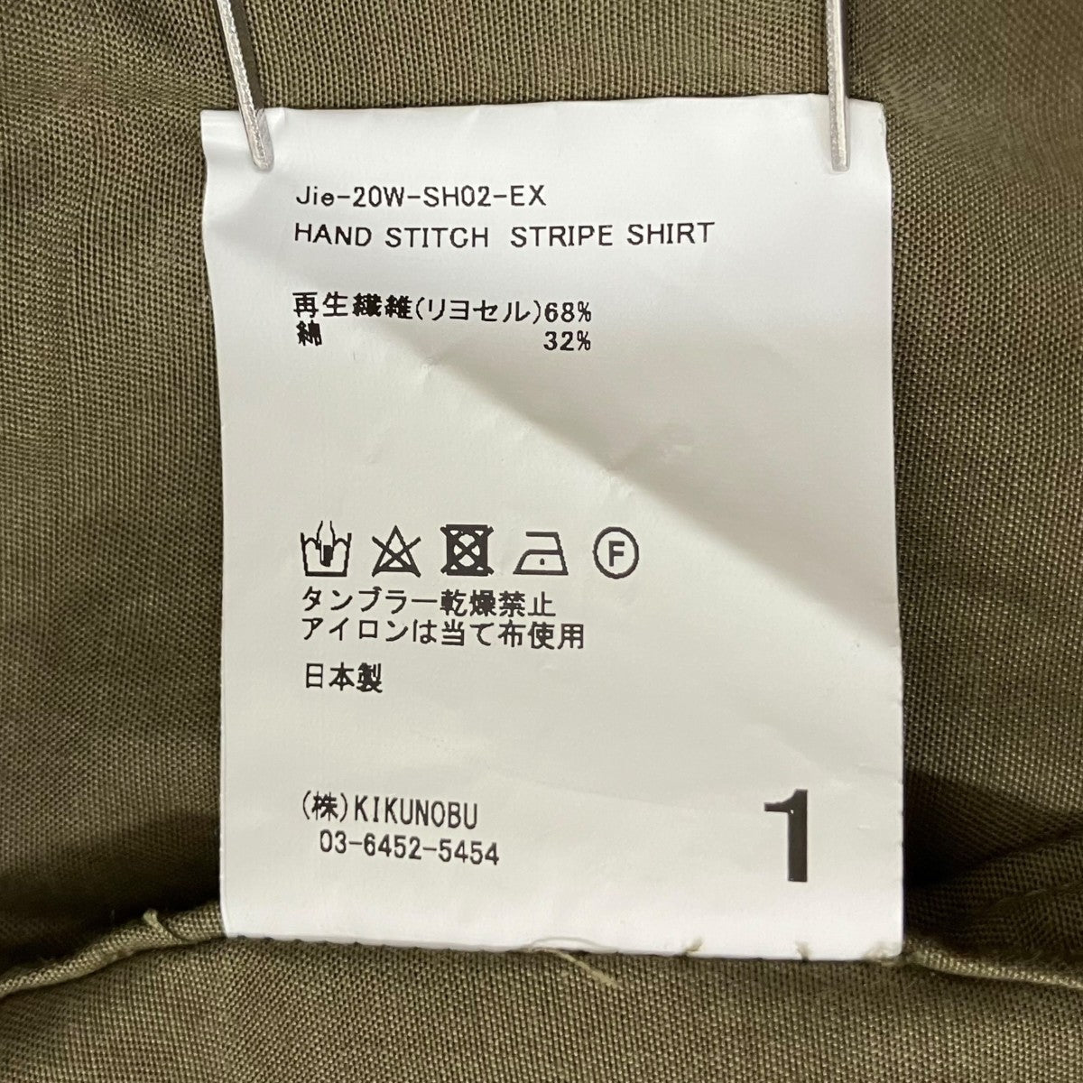 長袖シャツJie-20W-SH02-EX