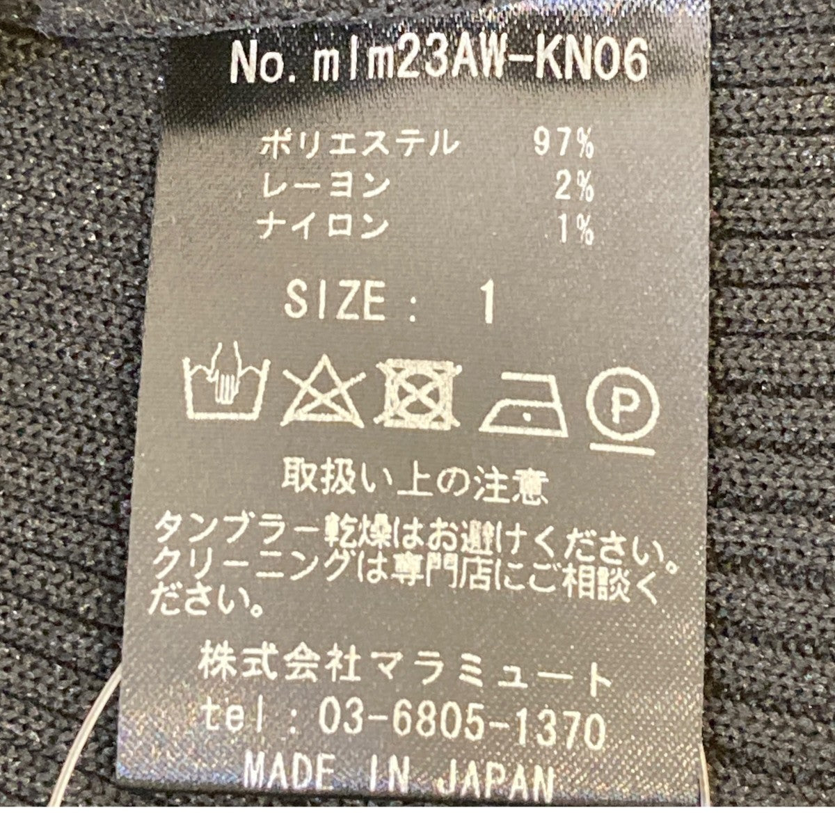 ガイノイドニットガイノイドニットmlm23AW-KN06