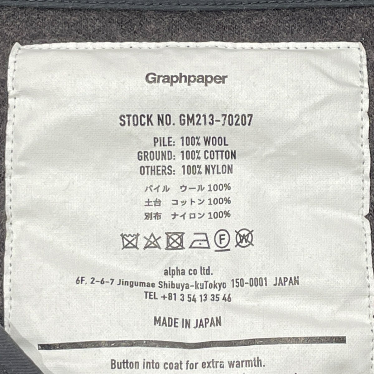 Graphpaper 21AWWool Boa Liner BlousonボアジャケットGM213-70207 古着・中古-5枚目のアイテム画像
