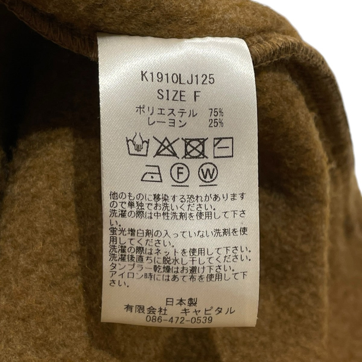KAPITAL リバースフリース ハイネックポンチョポンチョK1910LJ125 古着・中古-5枚目のアイテム画像