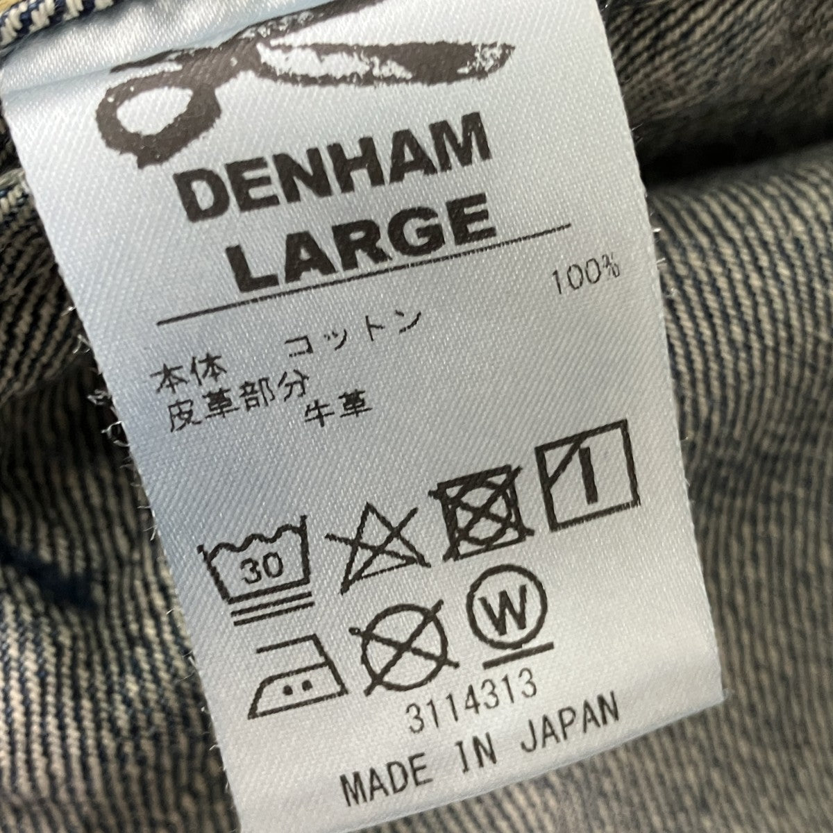 Denham TRACE CURVINGデニムジャケット01-24-03-21-030 古着・中古-5枚目のアイテム画像
