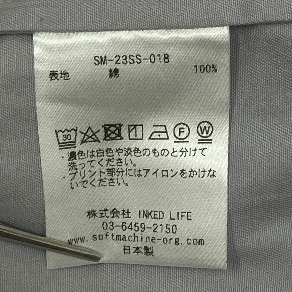 長袖シャツSM-23SS-018