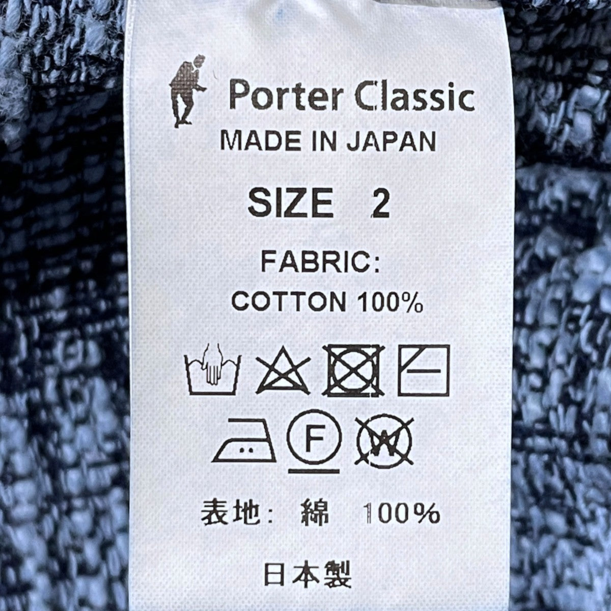 Porter Classic 19AW ピールドクロス プルオーバーベスト PEELED CLOTH PULLOVER VEST PC-049-1195 古着・中古-5枚目のアイテム画像