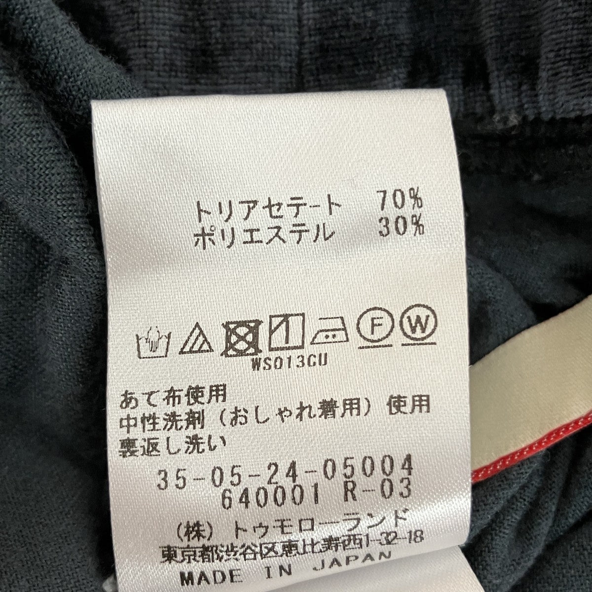 ベロアジャージーロングスカート35-05-24-05004