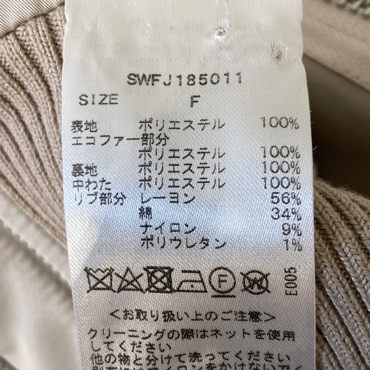 Snidel エコファーカラー MA-1 ブルゾンジャケットSWFJ185011 古着・中古-5枚目のアイテム画像