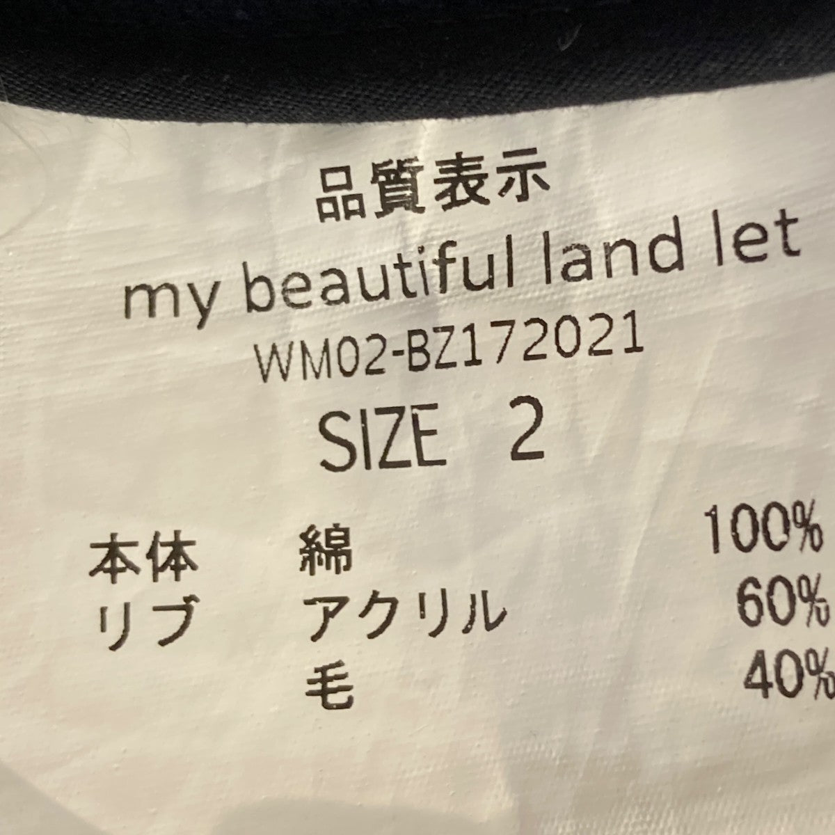 My Beautiful Landlet ダブルクロスコットンエルボーパッチジップアッフブルゾンジャケットWM02-BZ172021 古着・中古-6枚目のアイテム画像