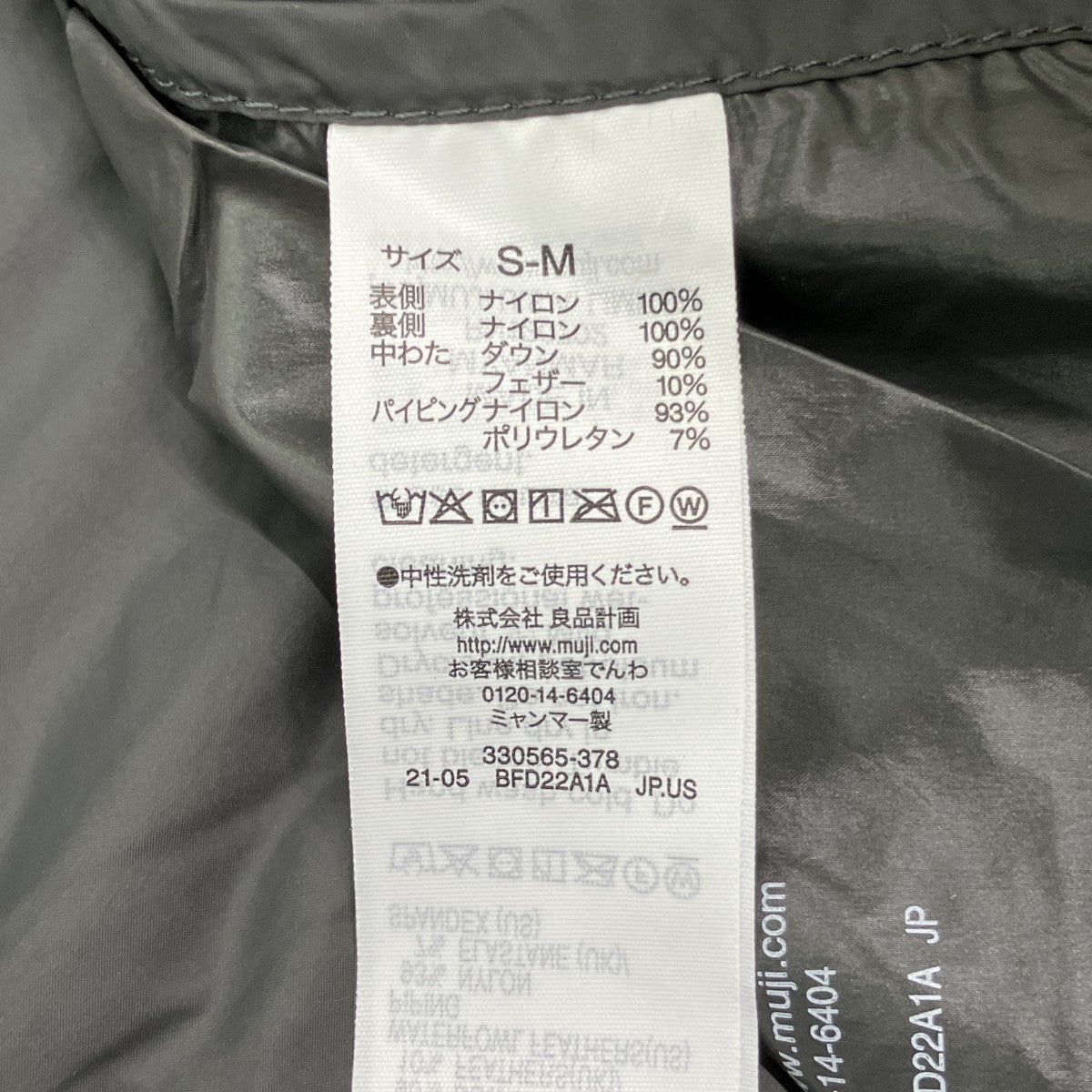 MUJI Labo 撥水ポケッタブルリバーシブルダウンベスト 古着・中古-5枚目のアイテム画像