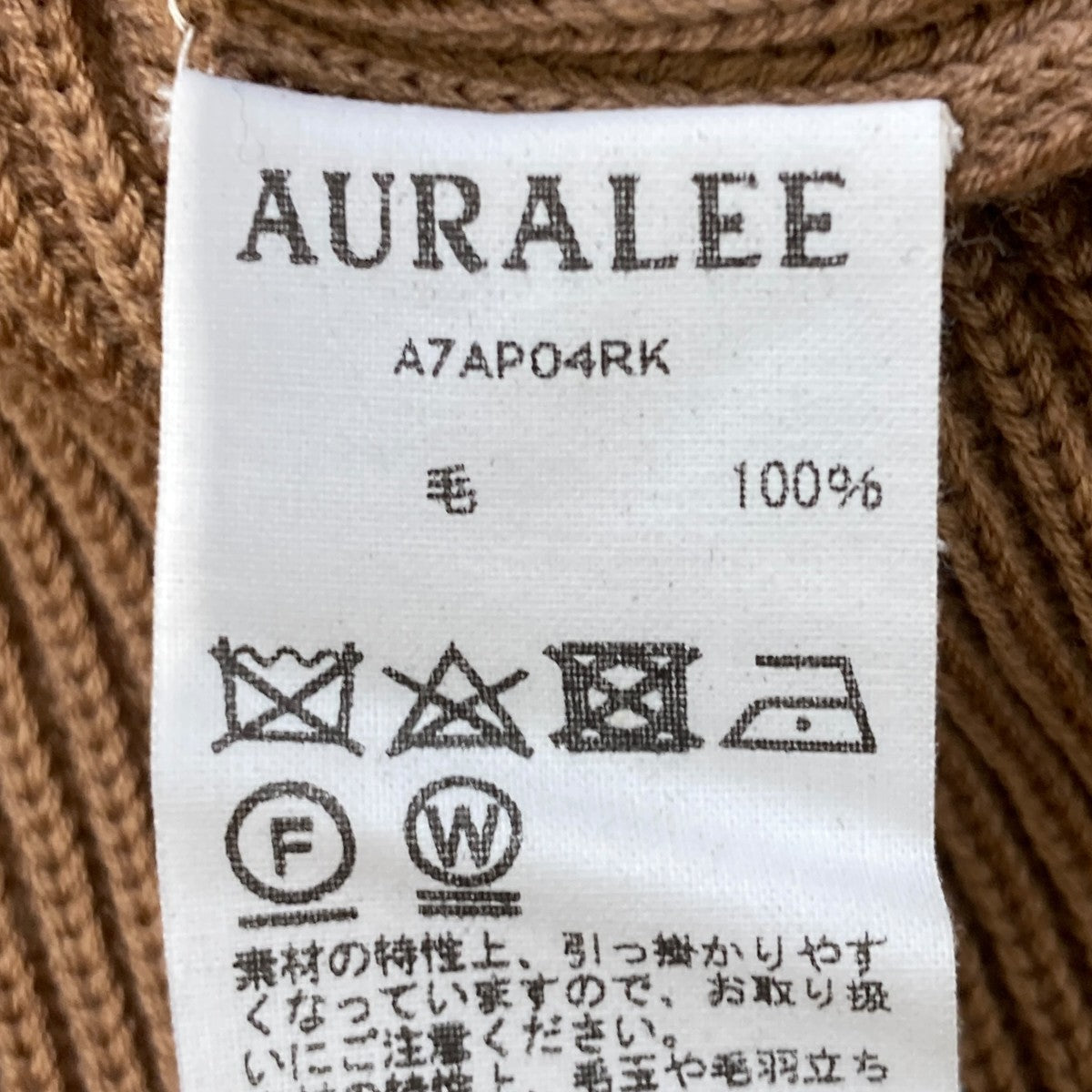 AURALEE SUPER FINE WOOL RIB KNIT RAGLAN PULLOVERセーターA7AP04RK 古着・中古-7枚目のアイテム画像