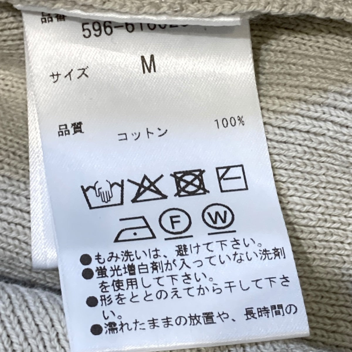 MHL 25AWVINTAGE DRY COTTON KNITWEARパーカー596-6160201 古着・中古-6枚目のアイテム画像