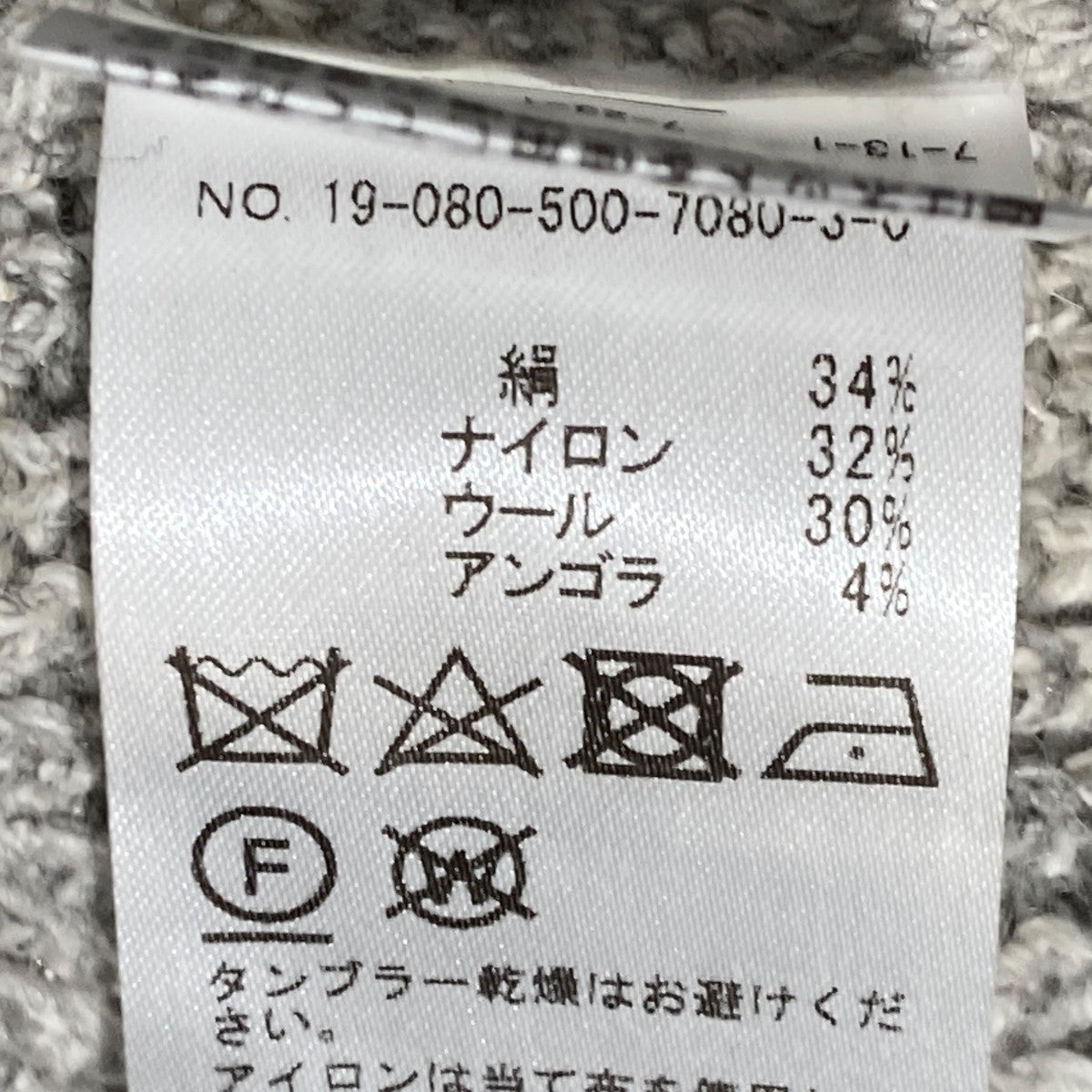 Deuxieme Classe Attractive パンツニットパンツ19080500708030 古着・中古-4枚目のアイテム画像