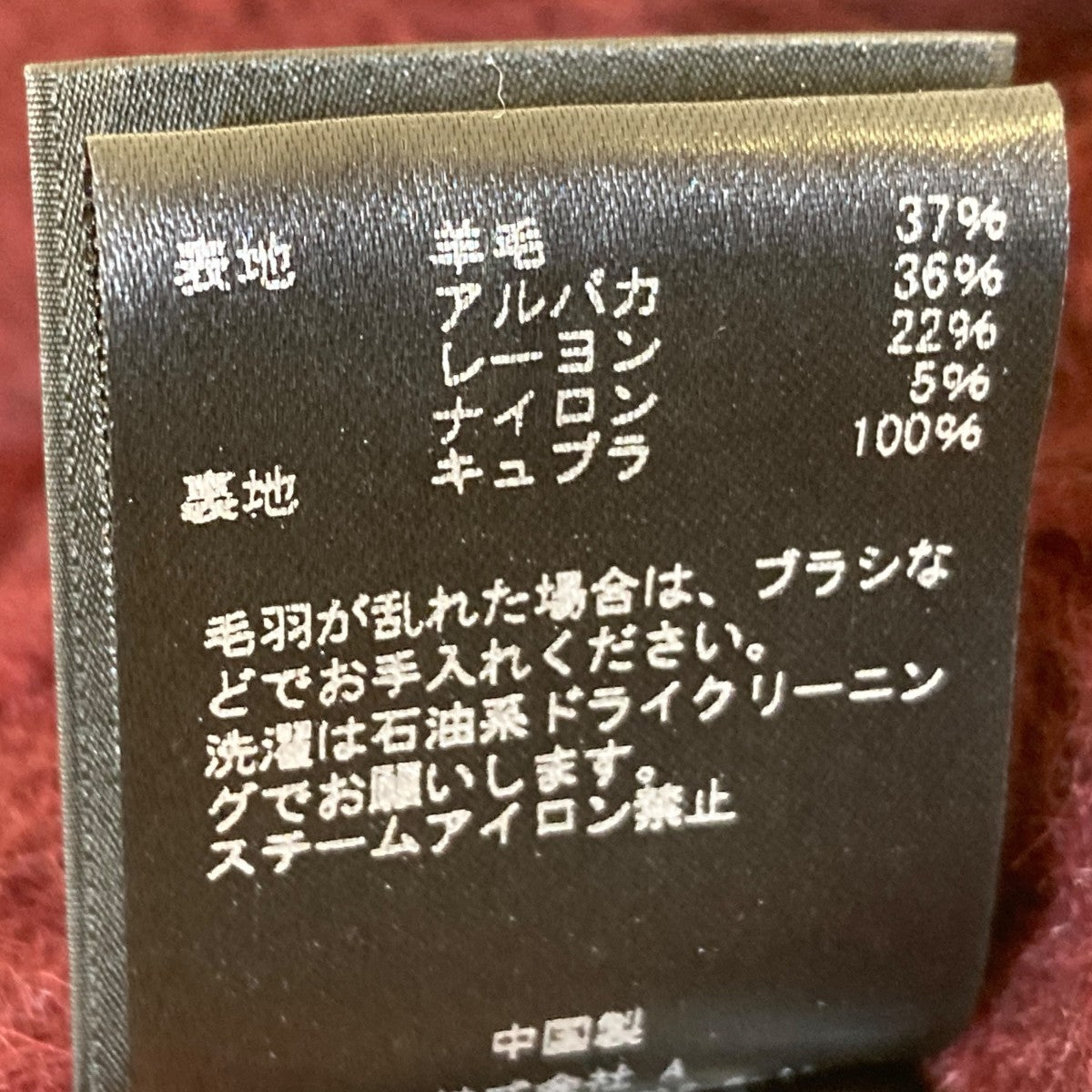ABYTS SHAGGY DOUBLE COATコートABYTS-034 古着・中古-6枚目のアイテム画像