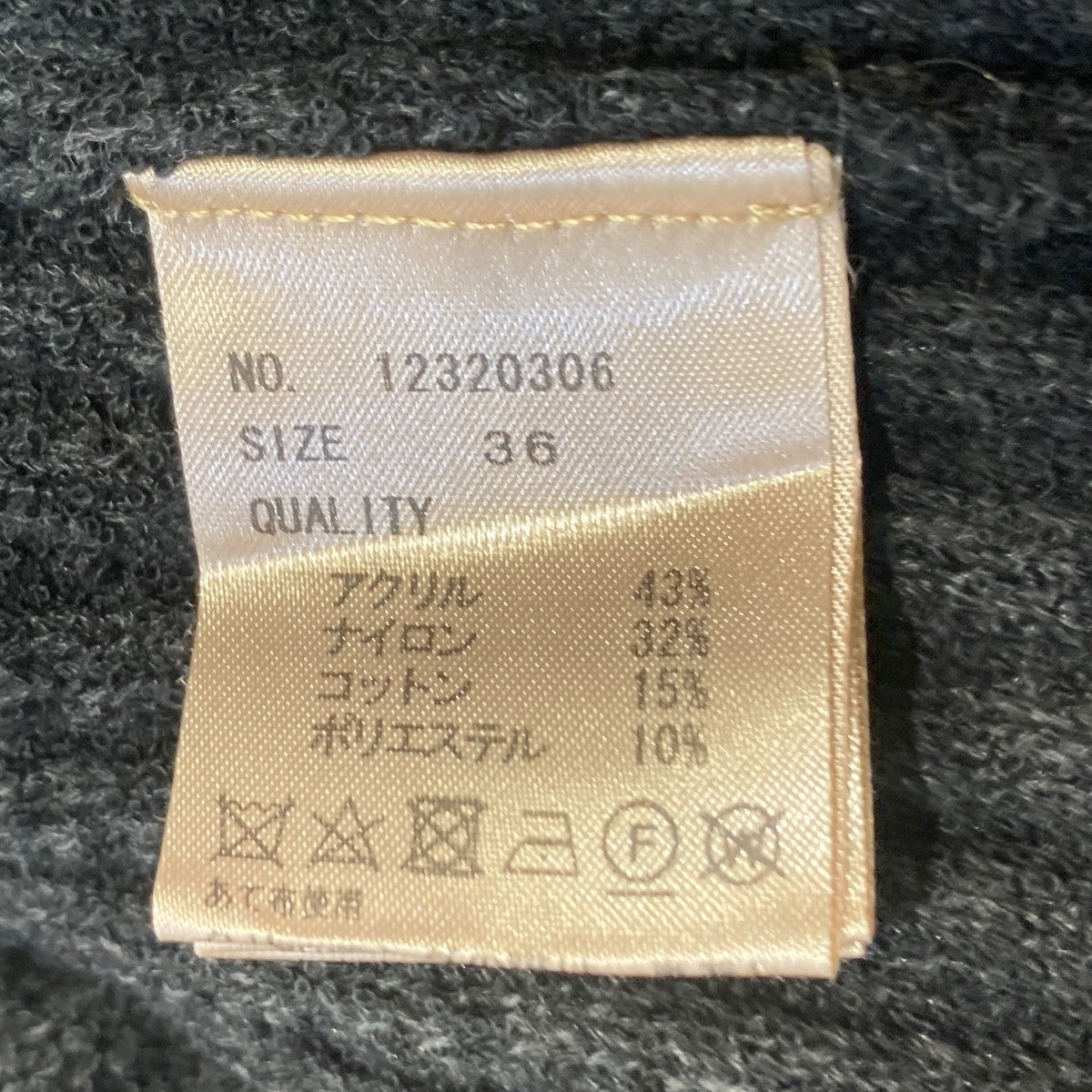 TODAYFUL Mix Boucle Knitdressニットワンピース12320306 古着・中古-8枚目のアイテム画像