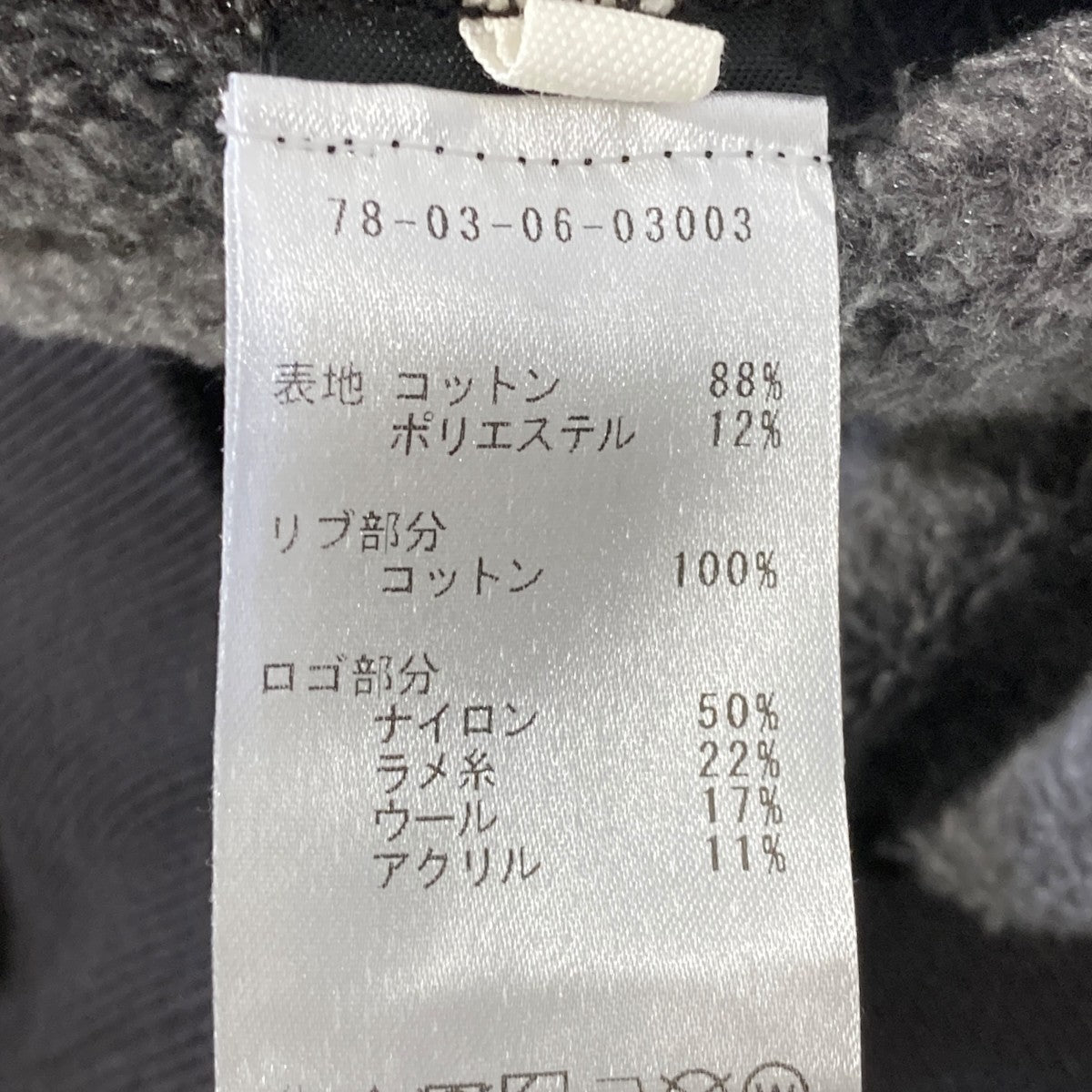 ISABEL MARANT ETOILE MILLY ロゴクルーネックプルオーバートレーナー78-03-06-03003 古着・中古-6枚目のアイテム画像
