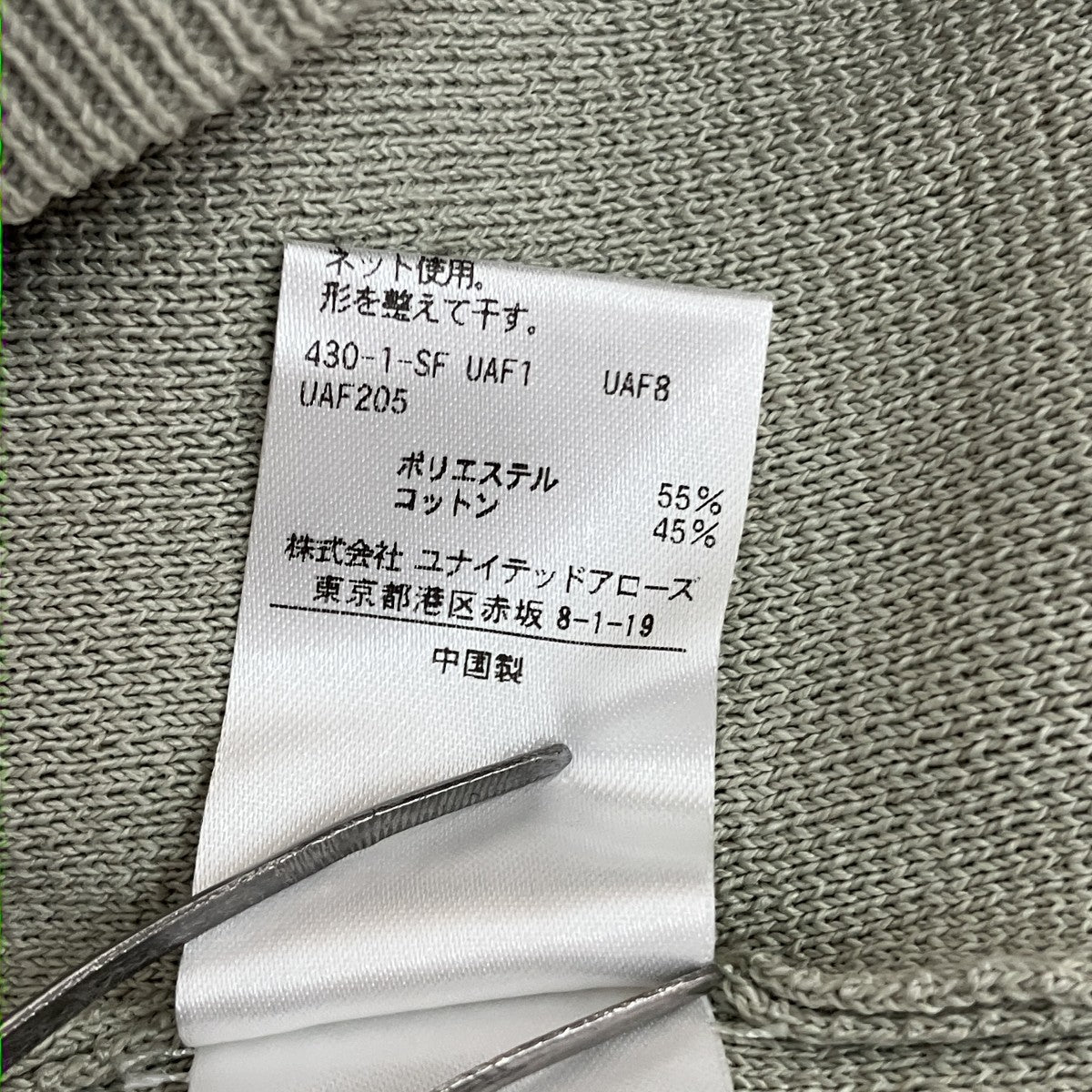 薄手カーディガン1228-117-0692
