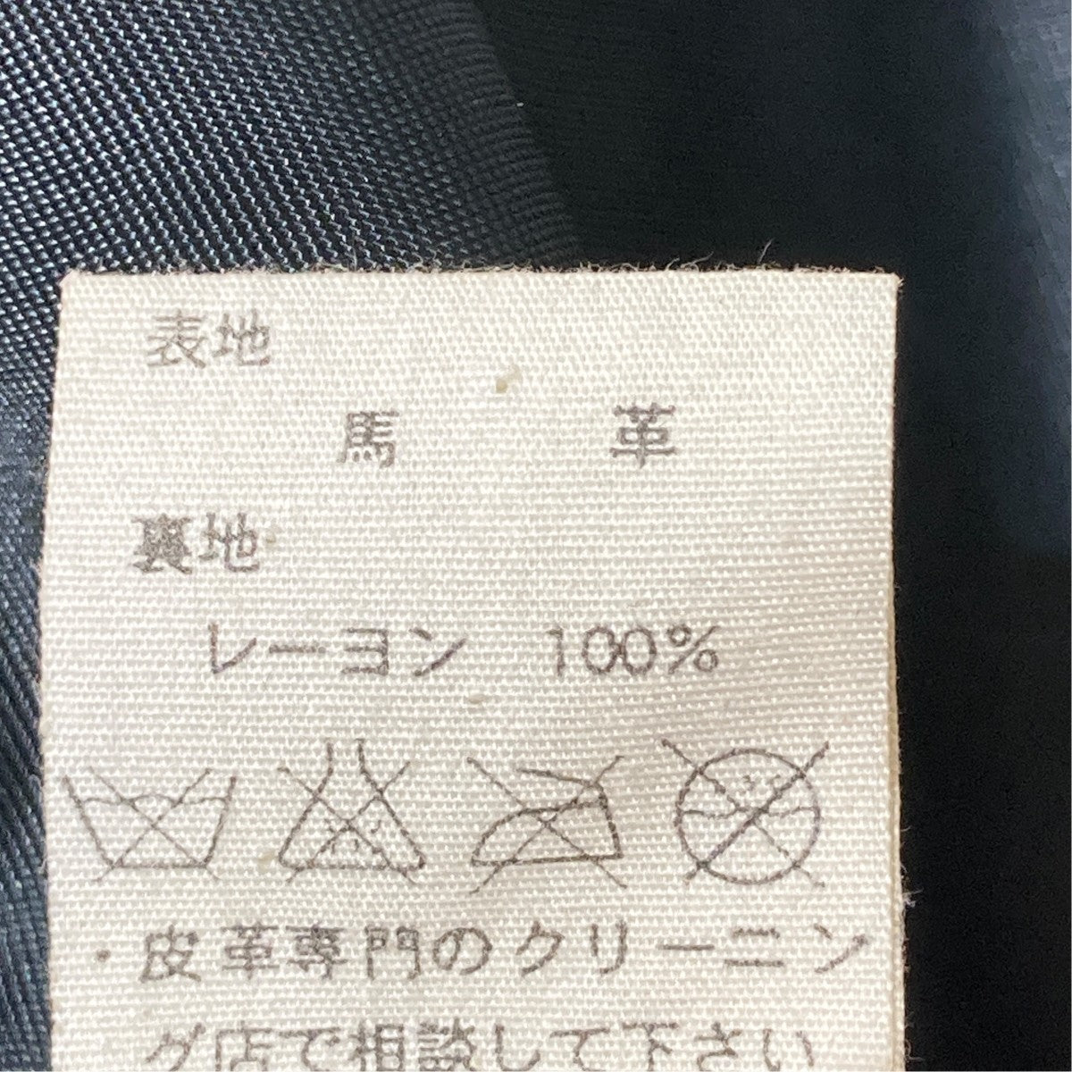 A．P．C．(アーペーセー) フランス製 ホースハイド 襟付きシングル