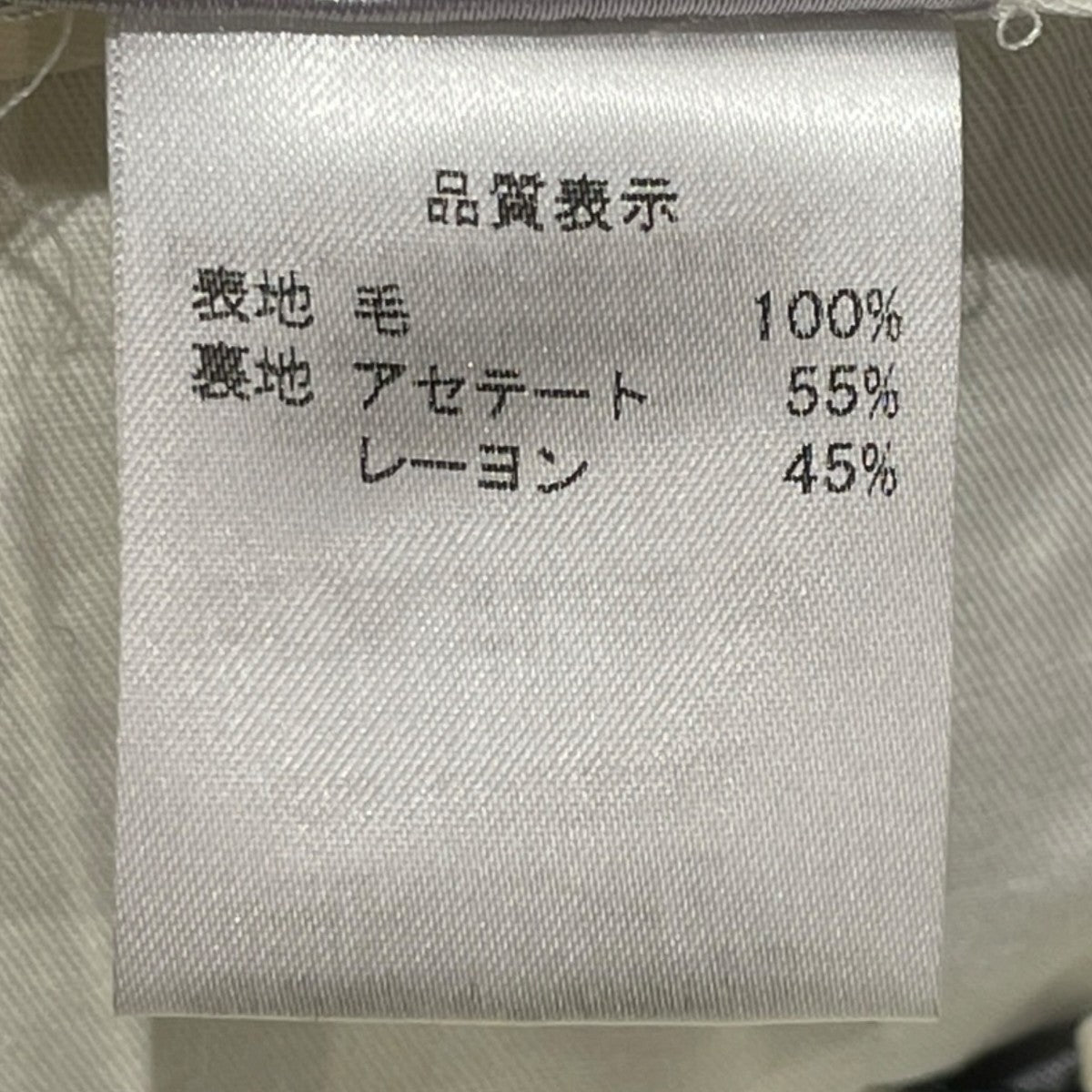 BERNARD ZINS スラックスBZV3 2PF 古着・中古-7枚目のアイテム画像