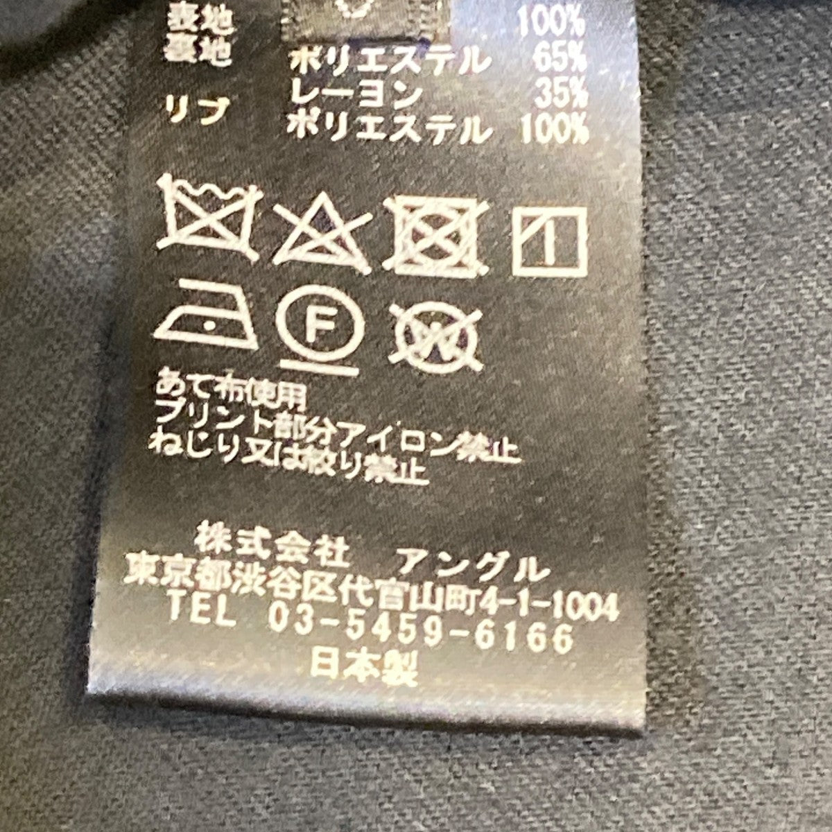 ripvanwinkle ナイロンジャケットRAW-015 古着・中古-6枚目のアイテム画像
