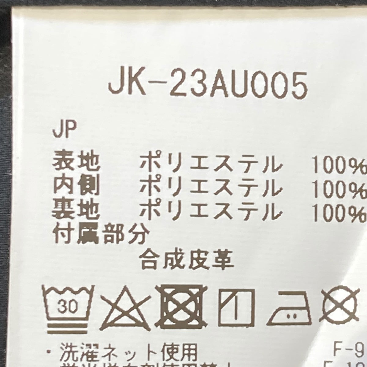 snow peak 23AWThermal Insulation Effect Rain JacketフーデッドジャケットJK-23AU005 古着・中古-6枚目のアイテム画像