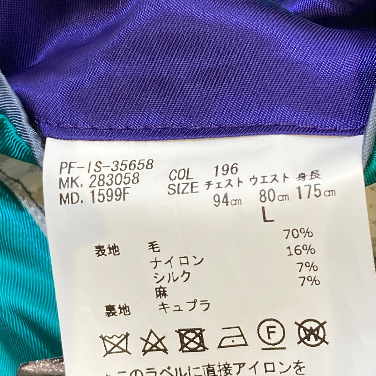 テーラードジャケット283058