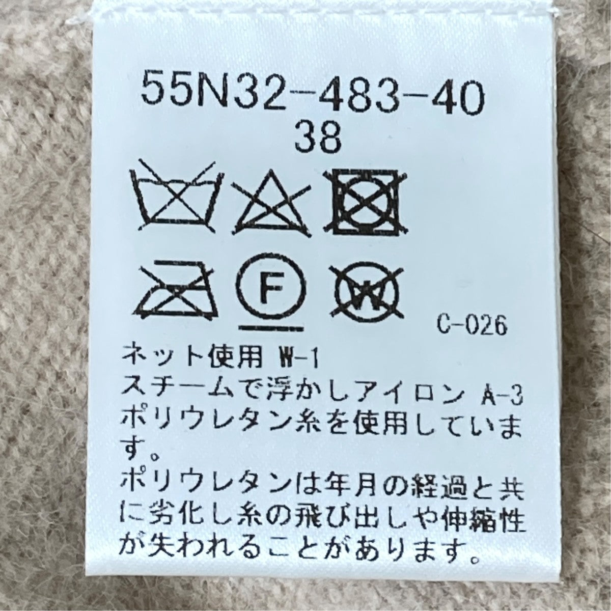 フォックス混 ソフトヘアリーニットプルオーバーセーター55N32483-40