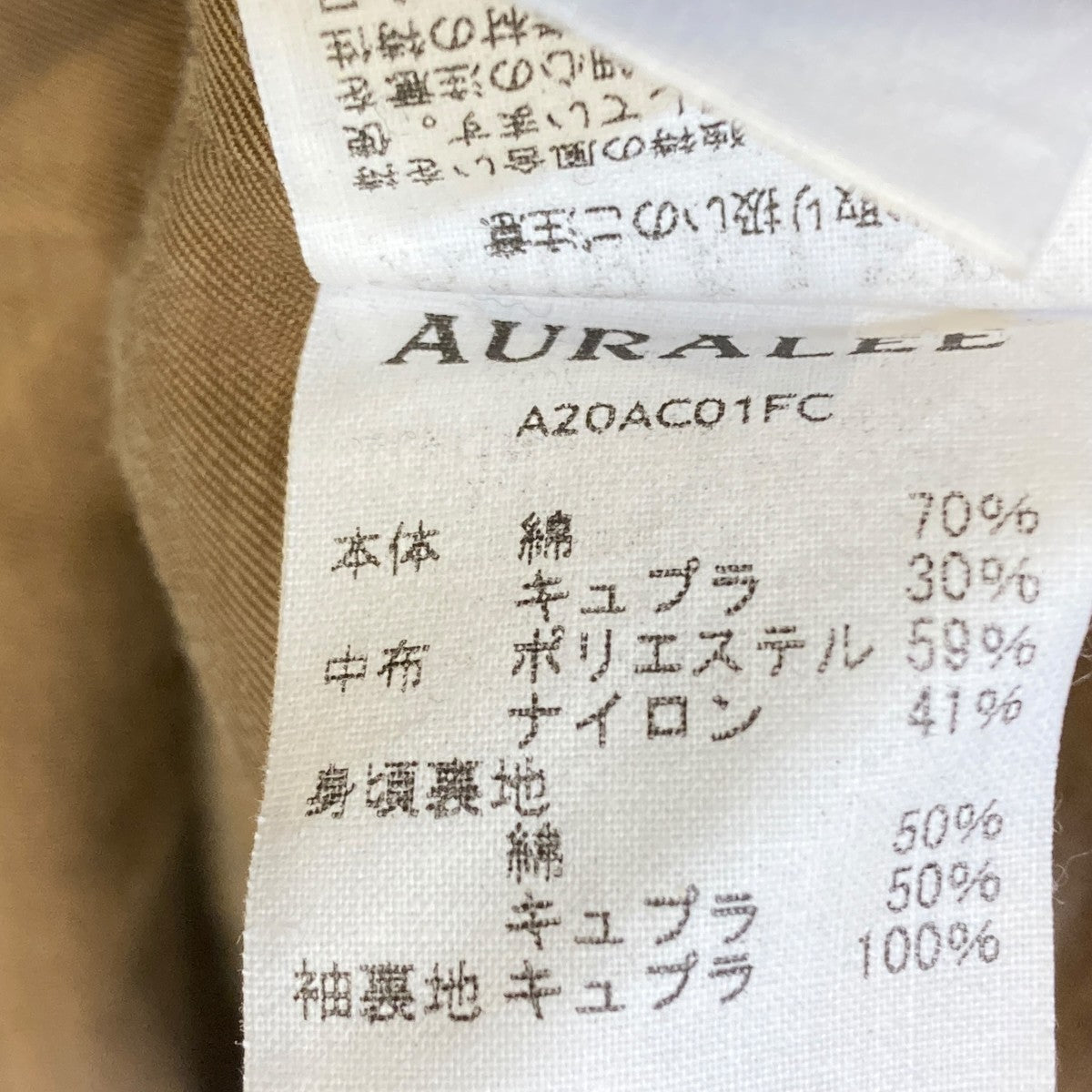AURALEE WASHED FINX CUPRO TWILL LONG COATロングコートA20AC01FC 古着・中古-7枚目のアイテム画像