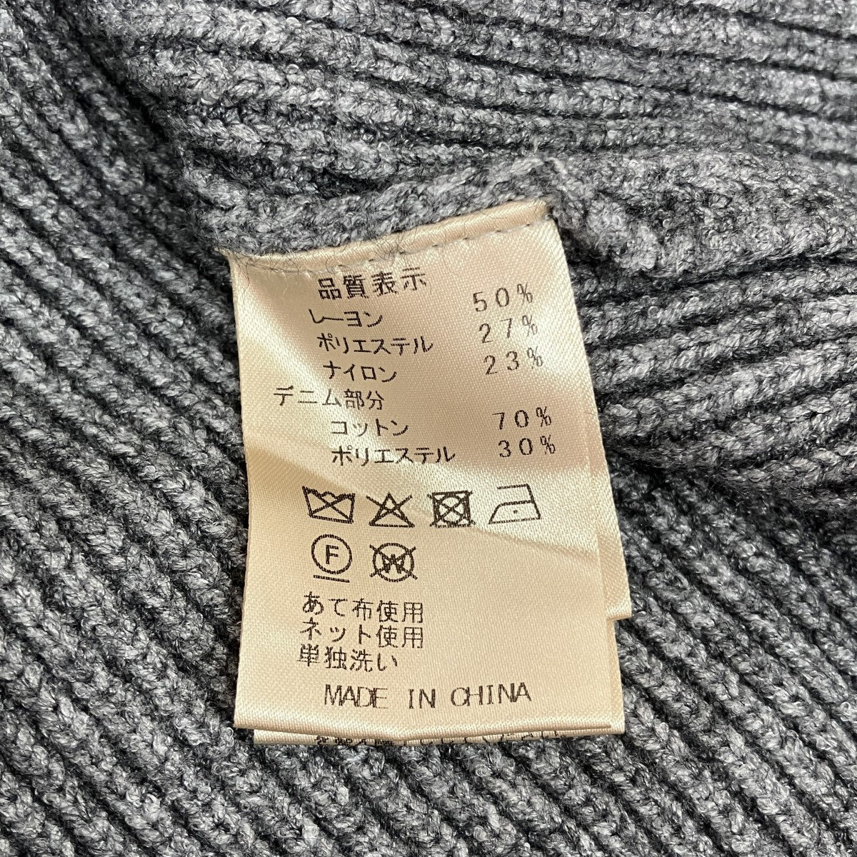 袖バルーンデニムＭＩＸニット