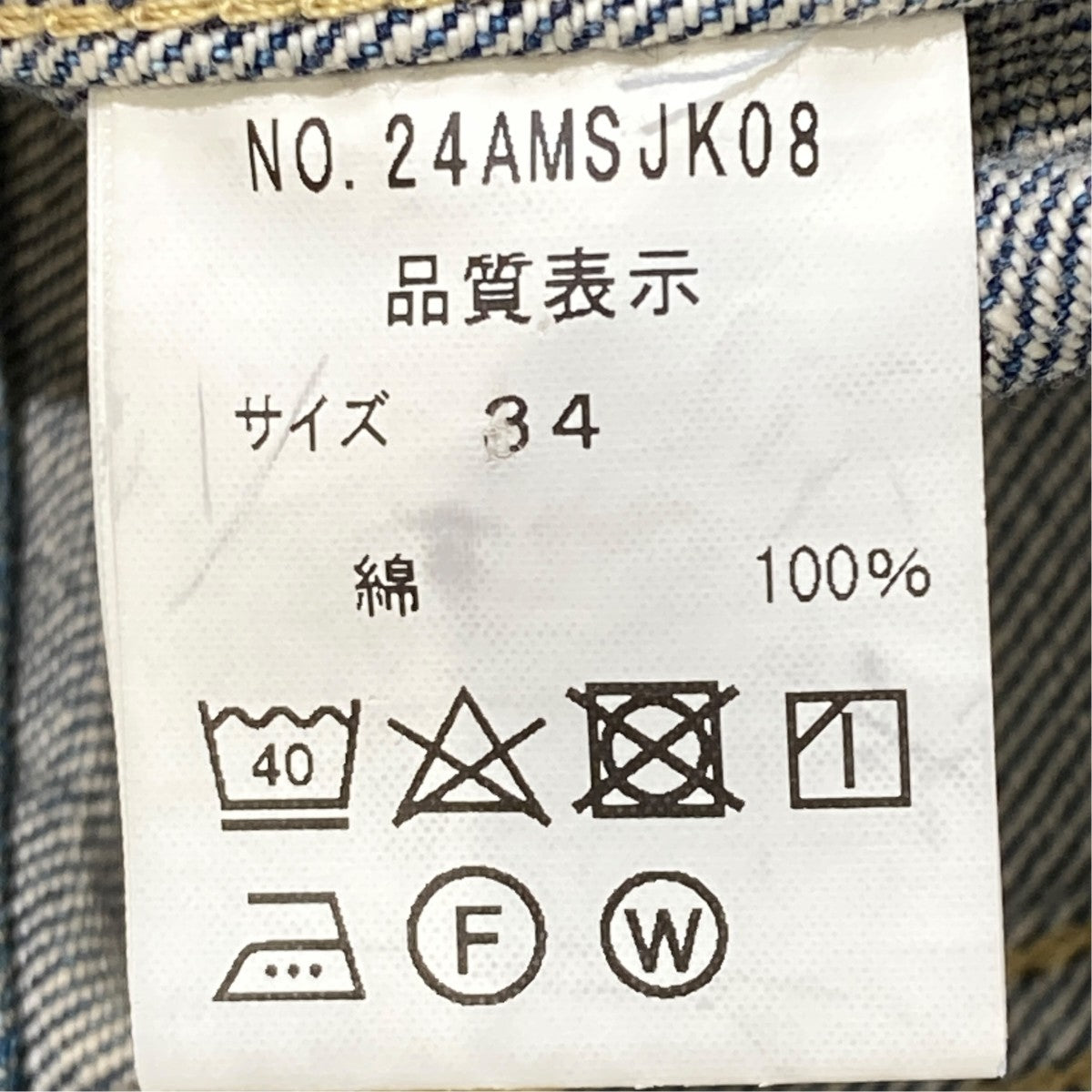 DENIM JACKETデニムジャケット24AMSJK08