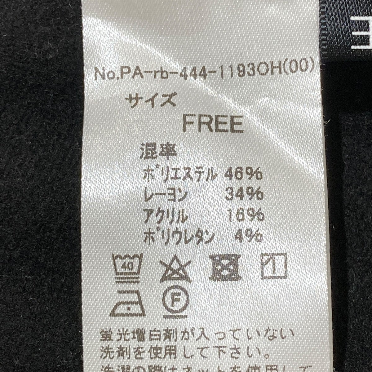洗える裏起毛のあったかテーパードパンツイージーパンツPA-rb-444-1193OH