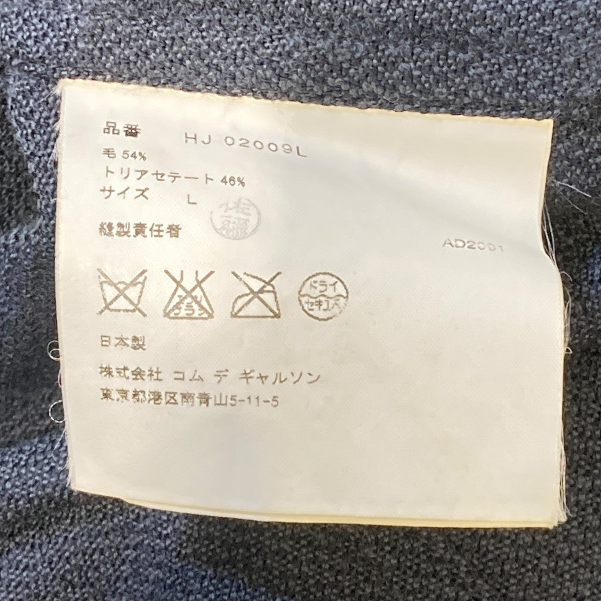 COMME des GARCONS HOMME AD2001テーラードジャケットHJ 02009L 古着・中古-6枚目のアイテム画像