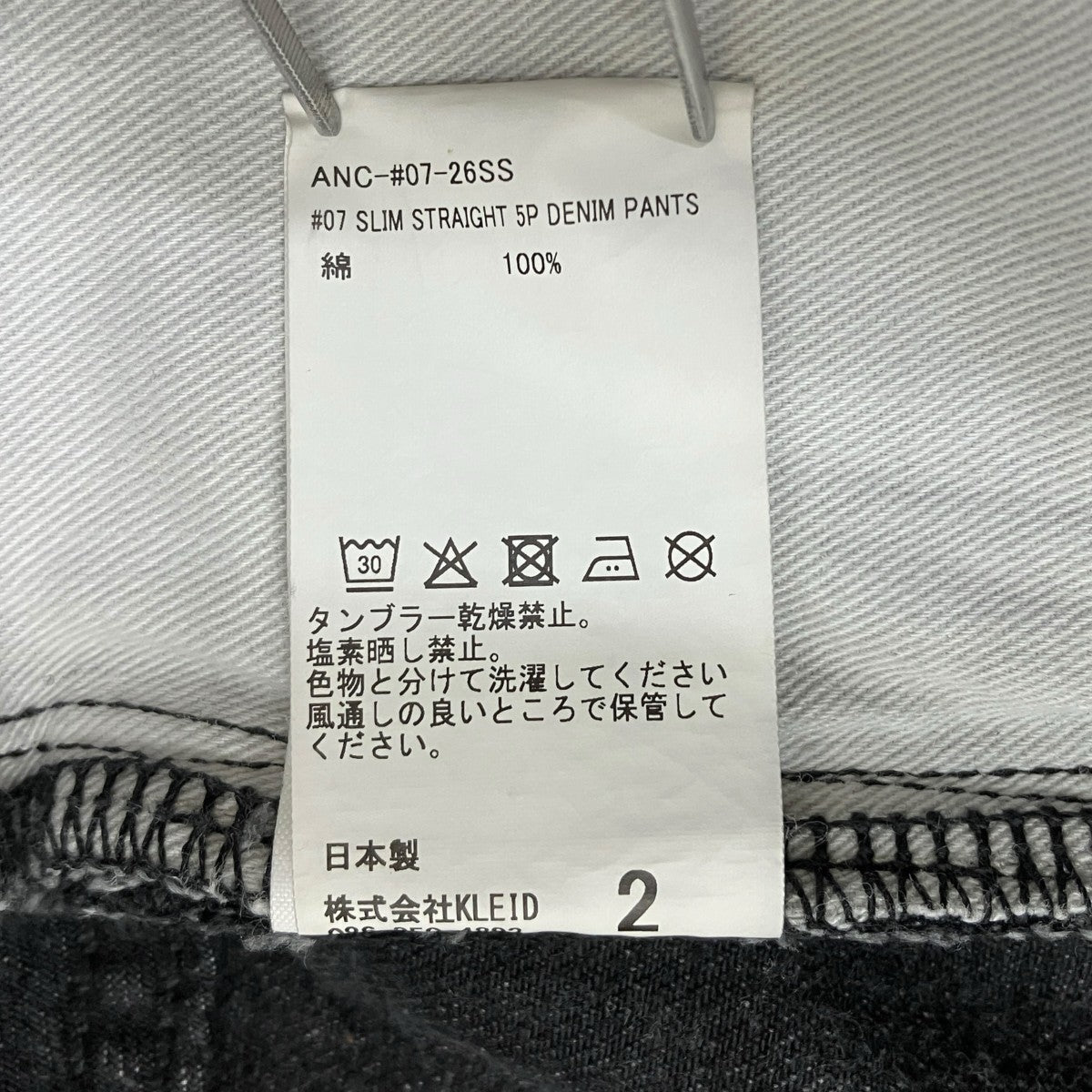 ANCELLM 26SS SLIM STRAIGHT 5P DENIM PANTS 古着・中古-7枚目のアイテム画像