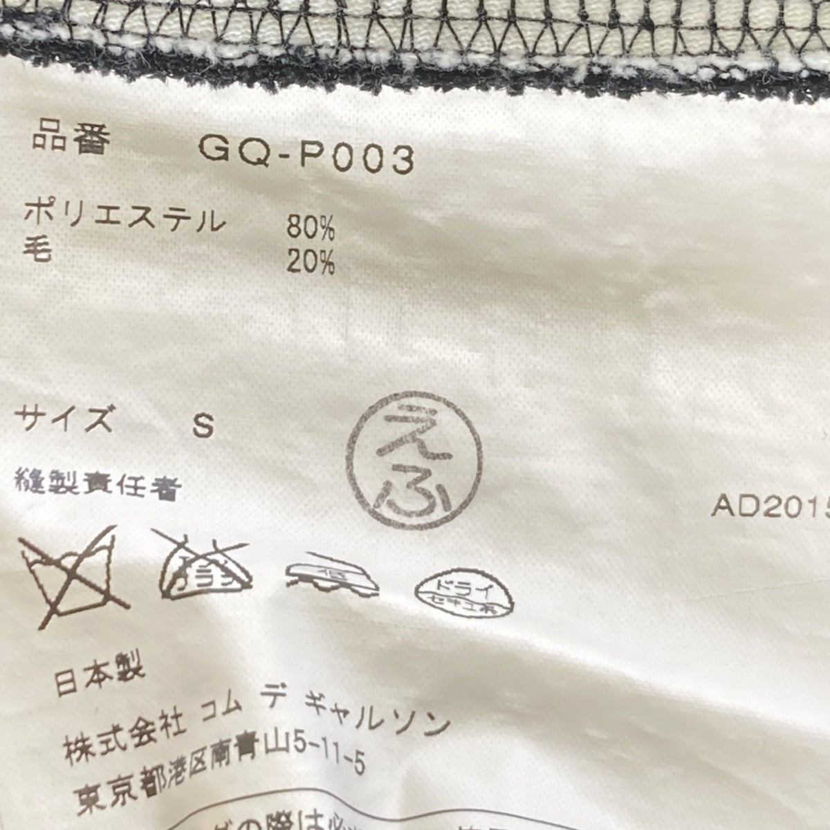 16SSAD2015サルエルパンツGQ-P003
