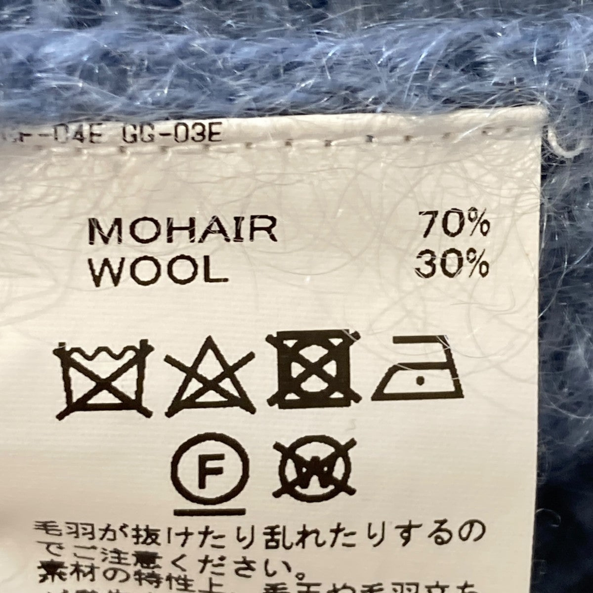 DAIRIKU Molly Mohair Knit Cardiganカーディガン21AW K-4 古着・中古-6枚目のアイテム画像