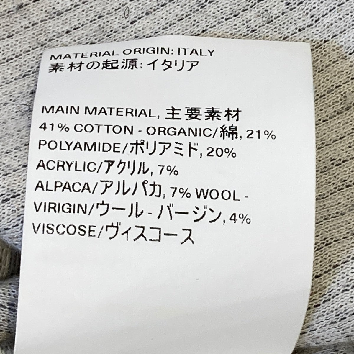 OUR LEGACY 21AWDOUBLE LOCK SWEATVネックニットM4216RGA 古着・中古-6枚目のアイテム画像
