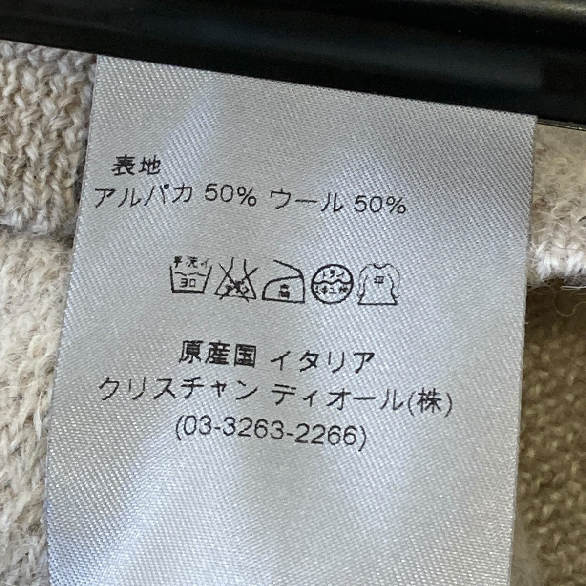 DIOR Vネックニット233M651AT510 古着・中古-6枚目のアイテム画像