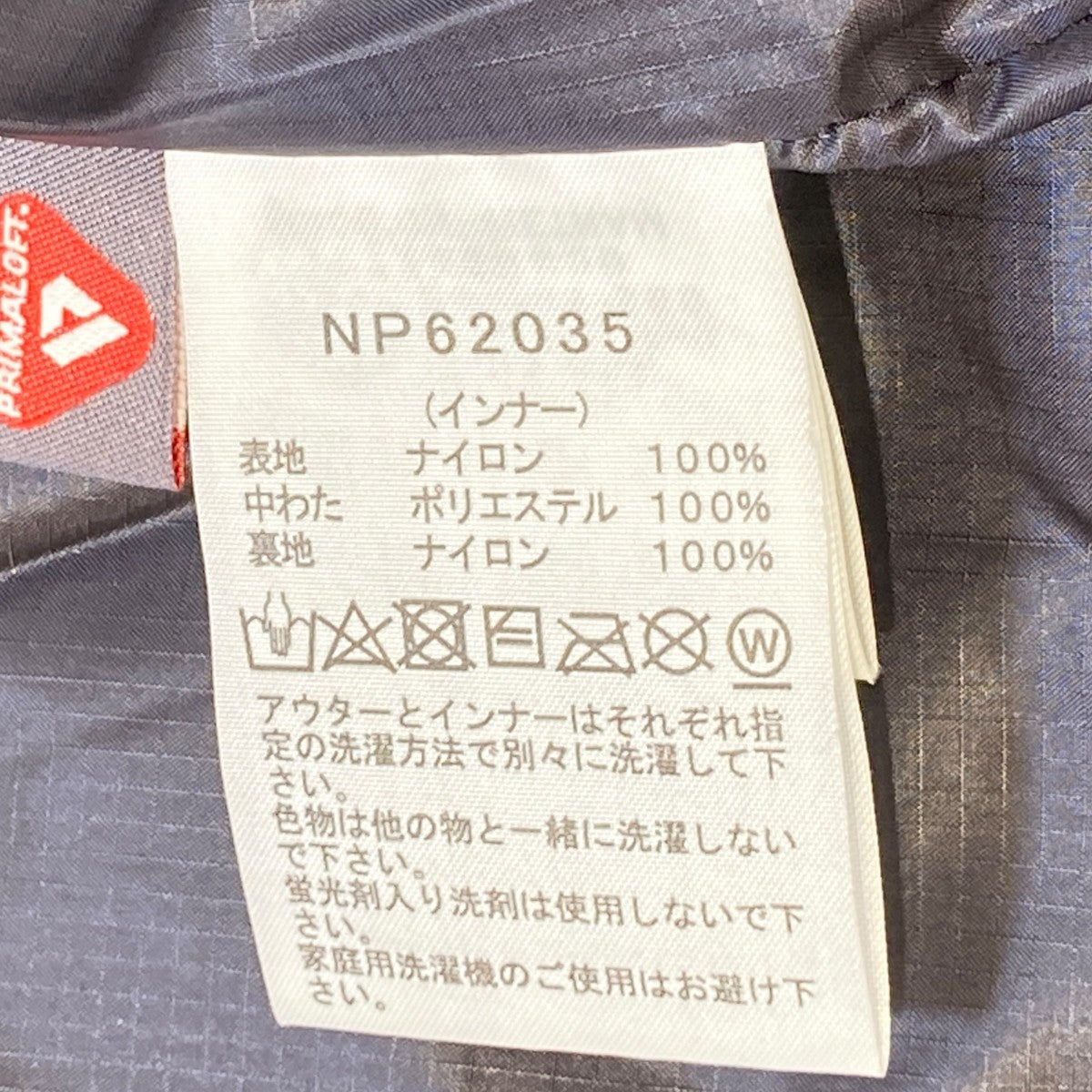 Cassius Triclimate Jacket中綿ジャケットNP62035